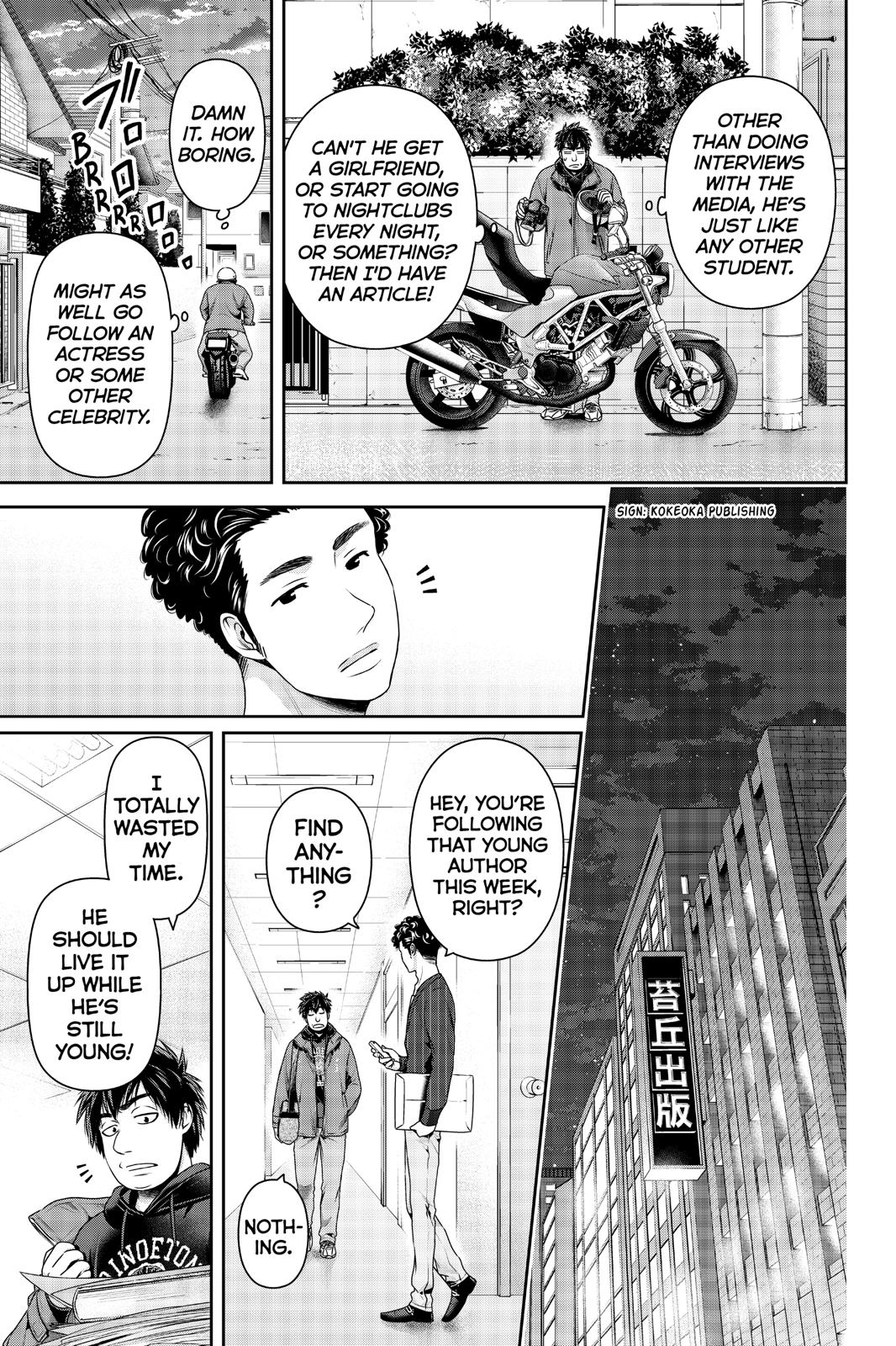 Domestic Girlfriend Chapter 265 - Page 15