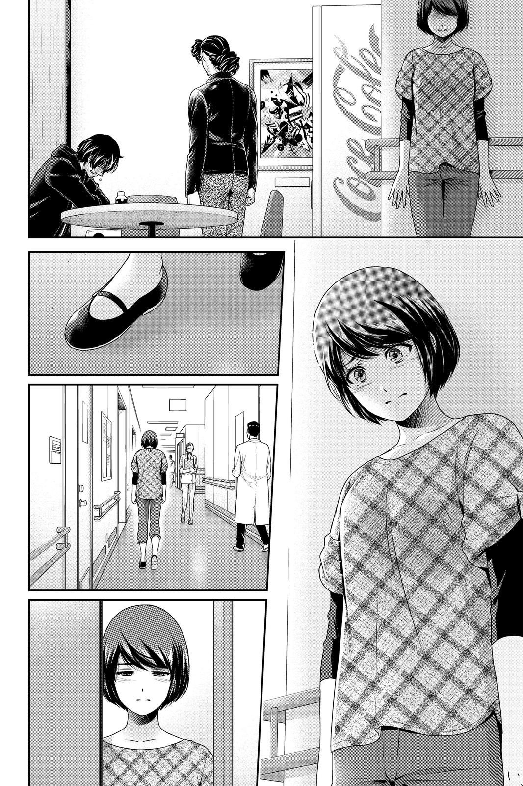Domestic Girlfriend Chapter 272 - Page 12
