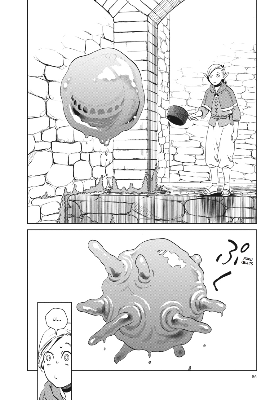 Delicious in Dungeon Chapter 18 - Page 6