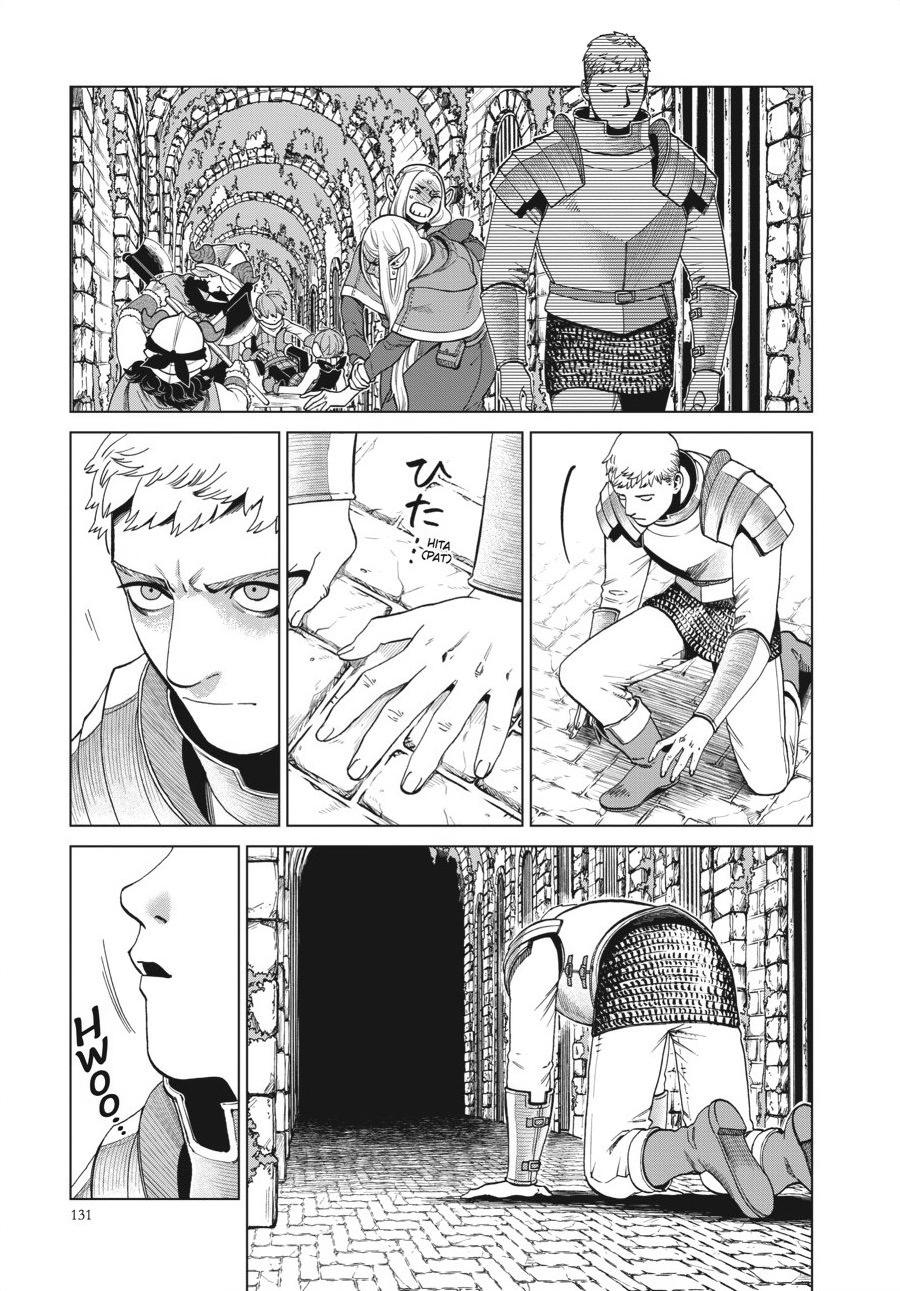 Delicious in Dungeon Chapter 40 - Page 15