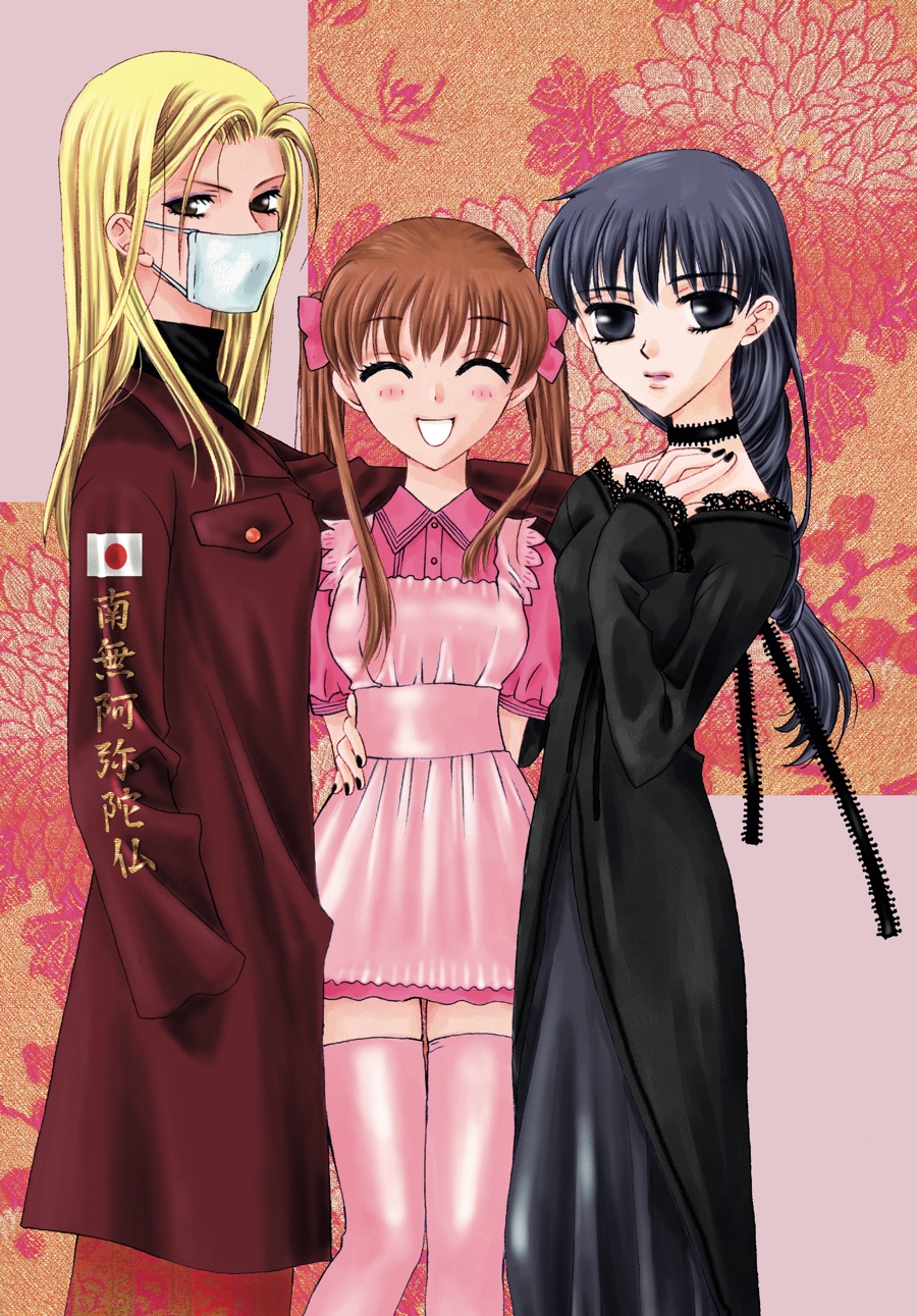 Fruits Basket Chapter 1 - Page 6