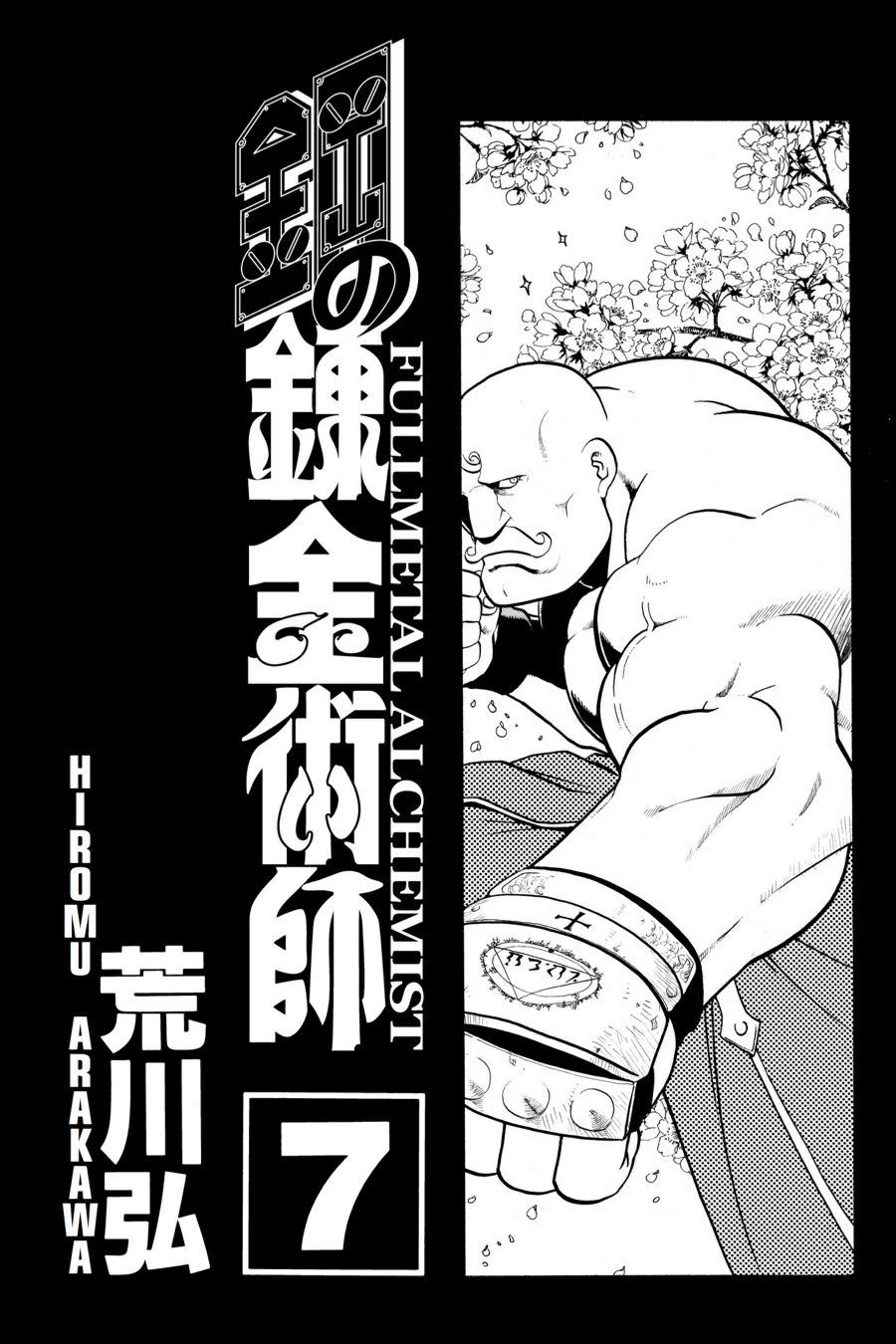 Fullmetal Alchemist Chapter 26 - Page 4