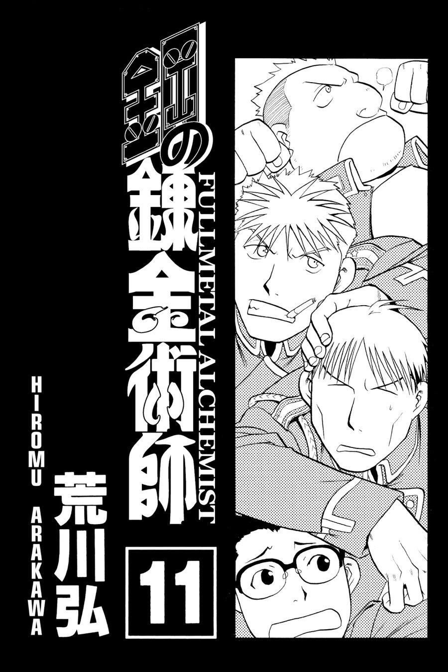 Fullmetal Alchemist Chapter 42 - Page 4