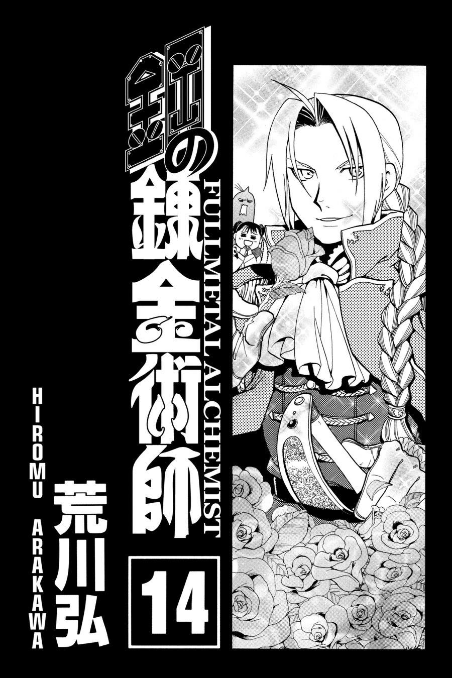 Fullmetal Alchemist Chapter 54 - Page 4