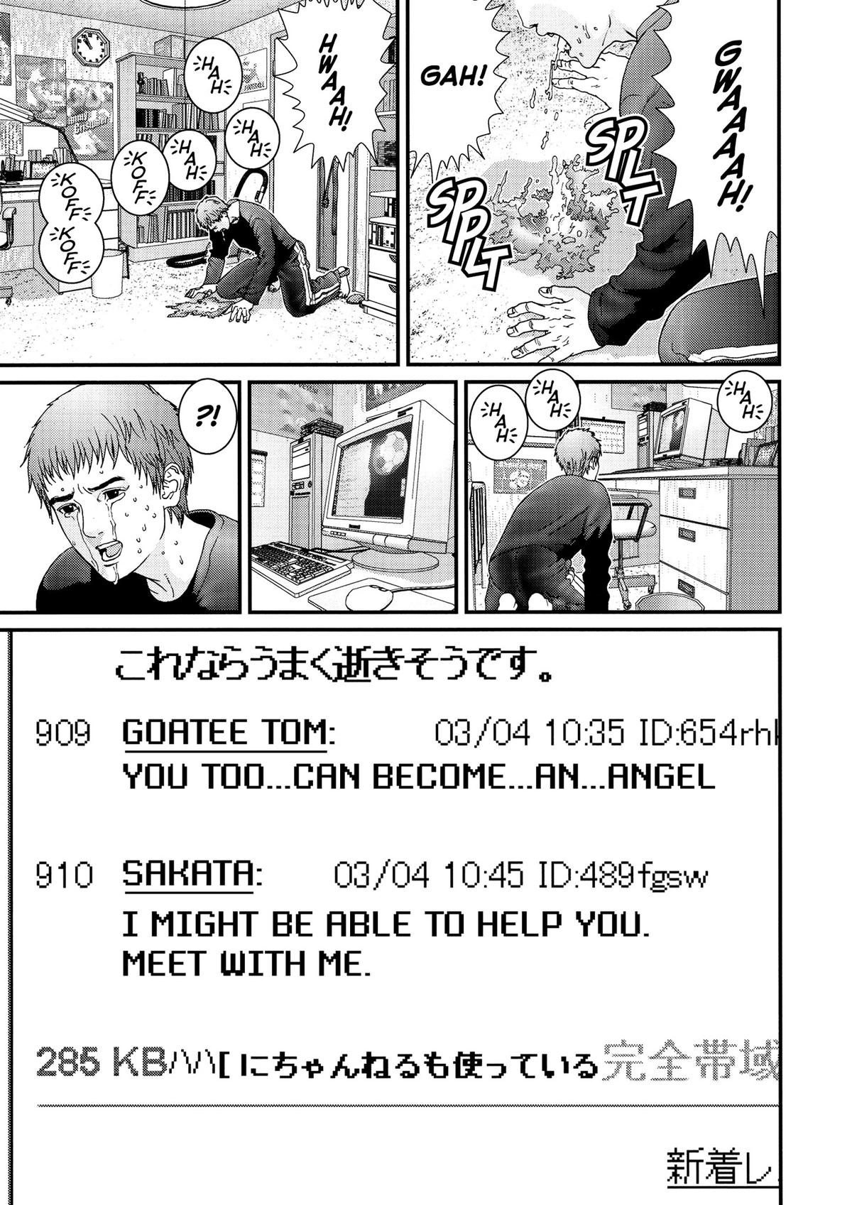 Gantz Chapter 109 - Page 7