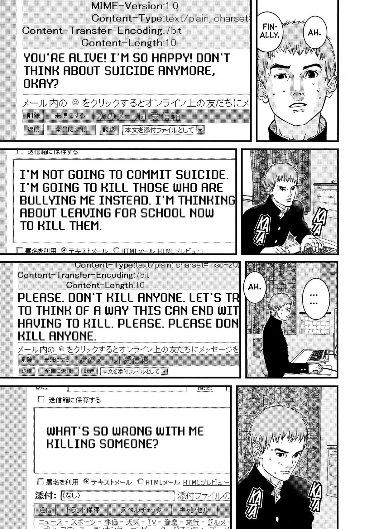 Gantz Chapter 112 - Page 7