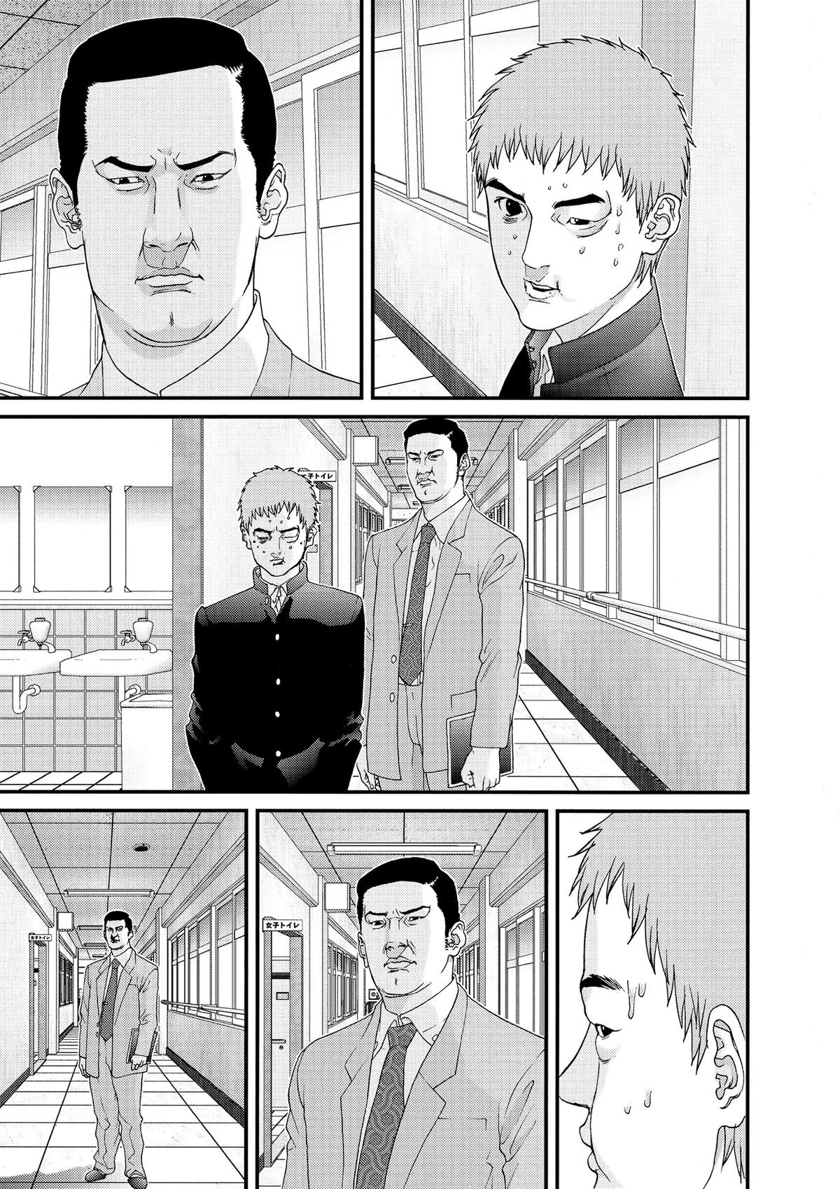 Gantz Chapter 114 - Page 13