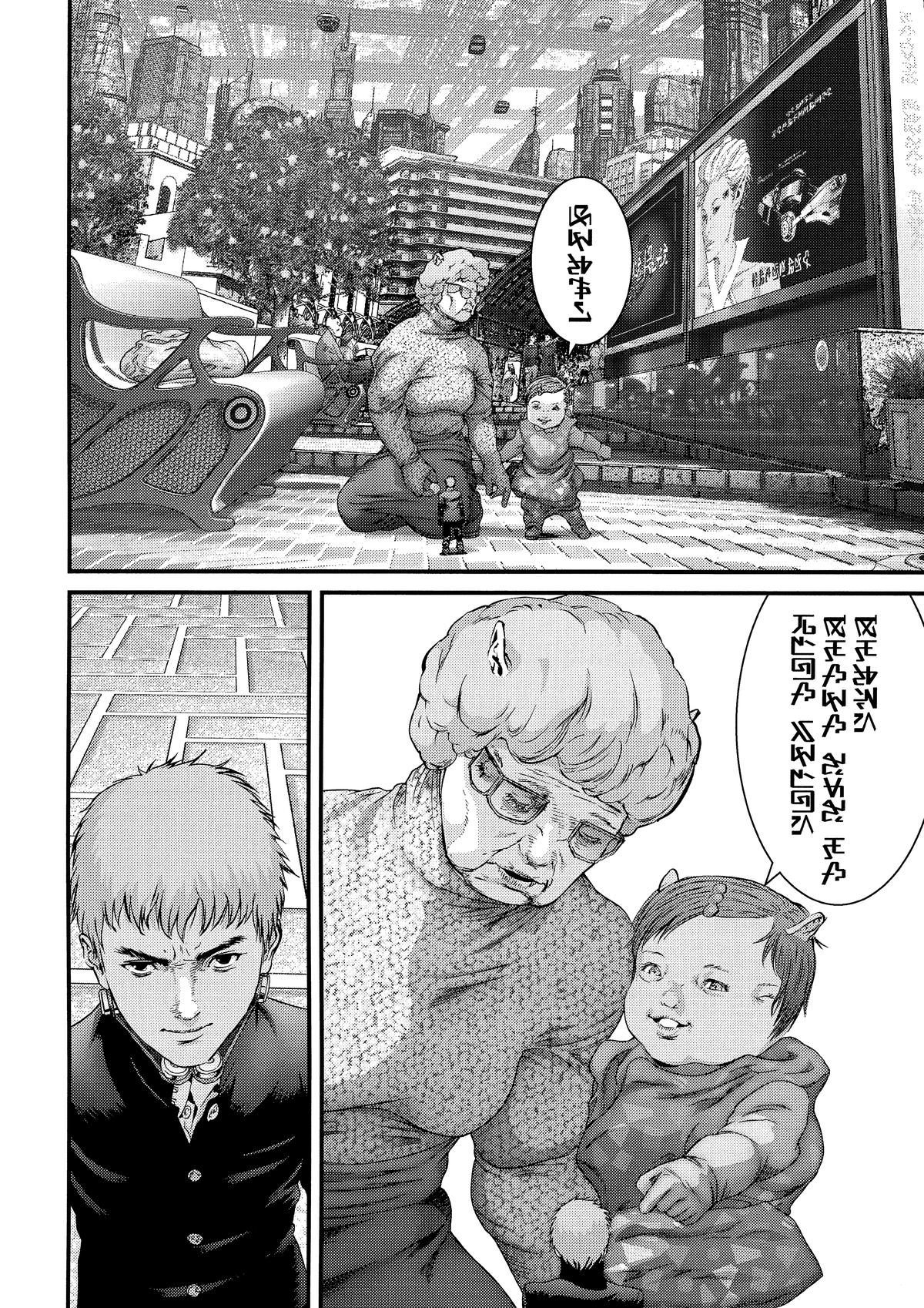 Gantz Chapter 339 - Page 14