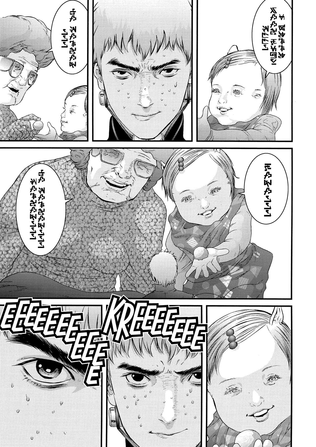 Gantz Chapter 339 - Page 15