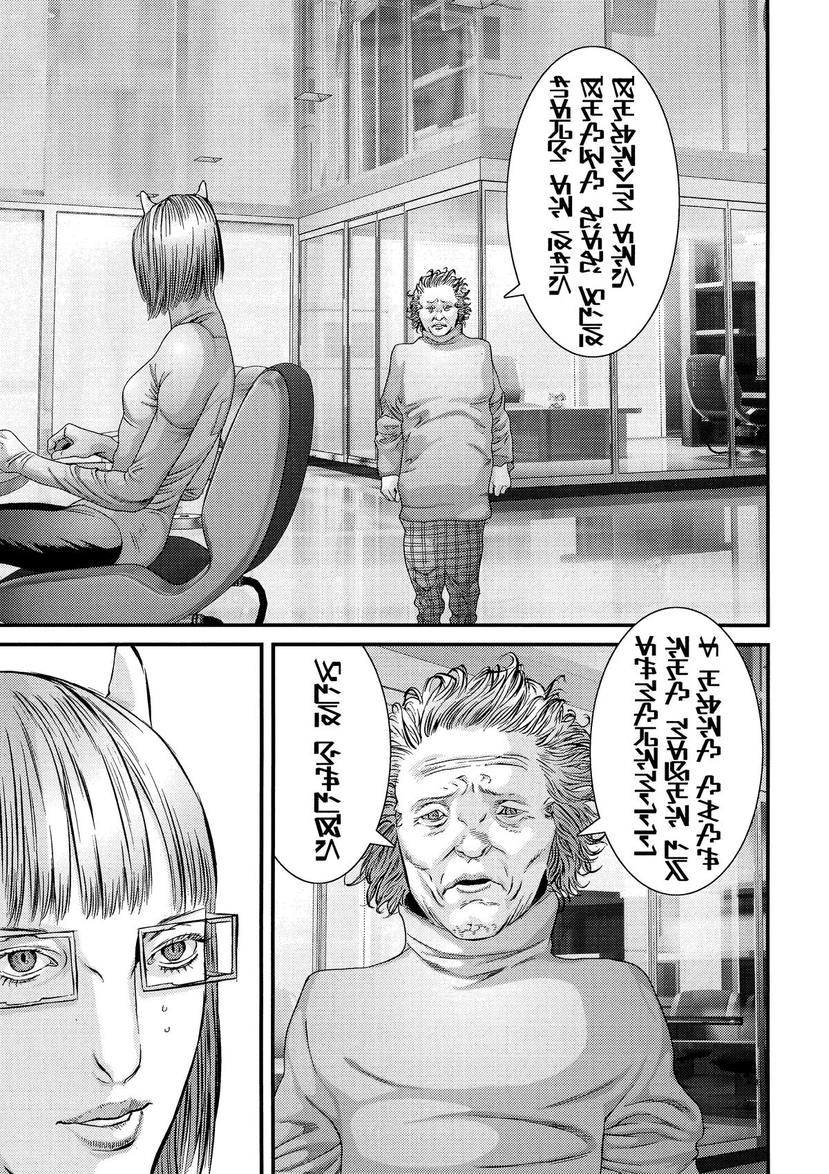 Gantz Chapter 345 - Page 9