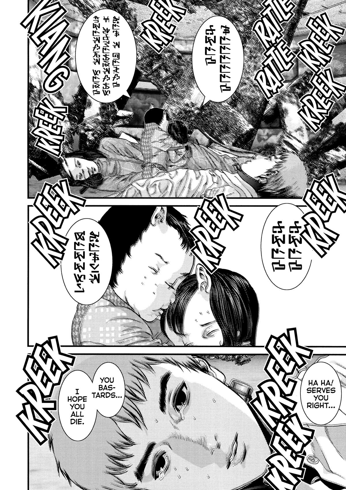Gantz Chapter 362 - Page 7