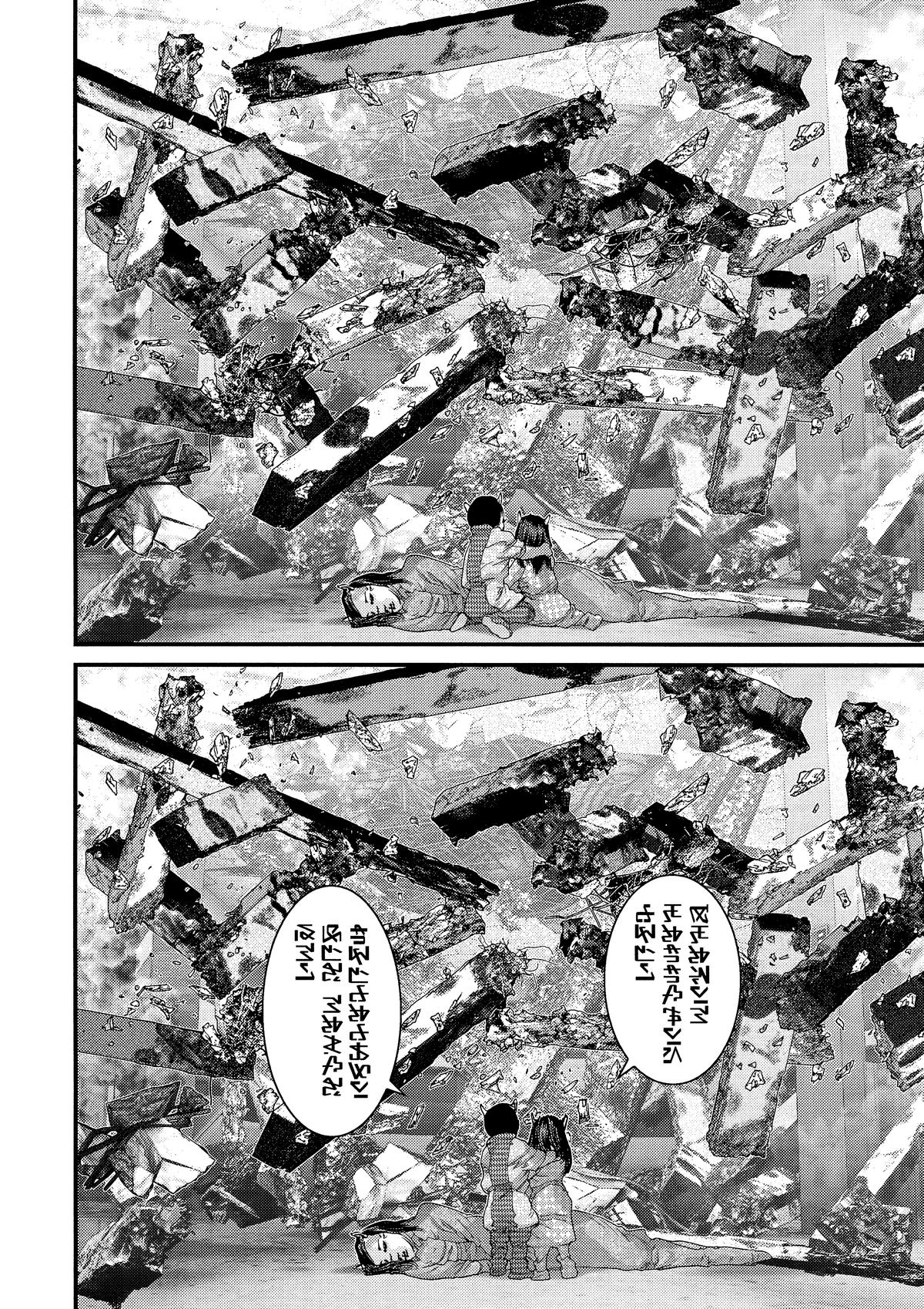Gantz Chapter 362 - Page 11
