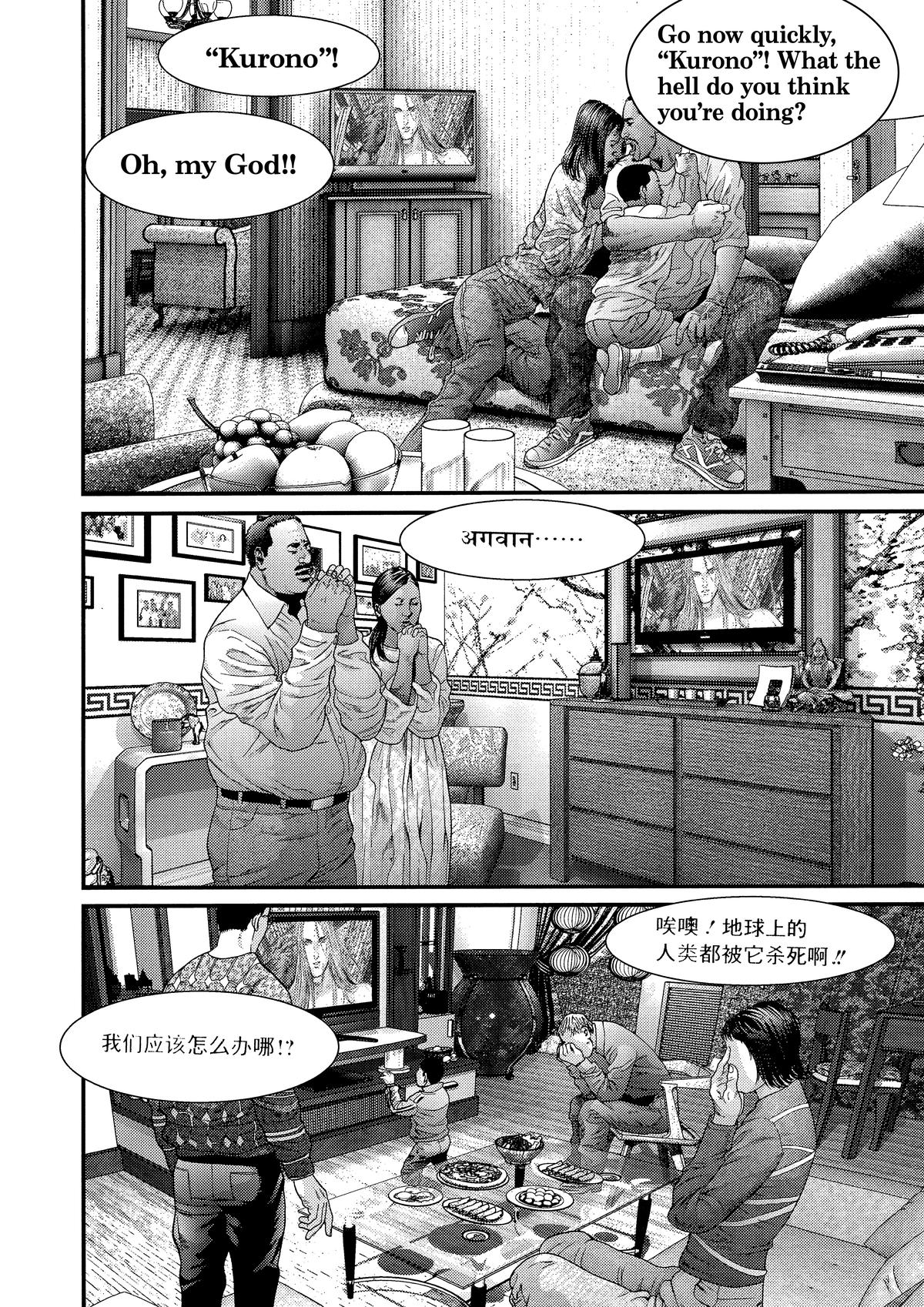Gantz Chapter 377 - Page 19
