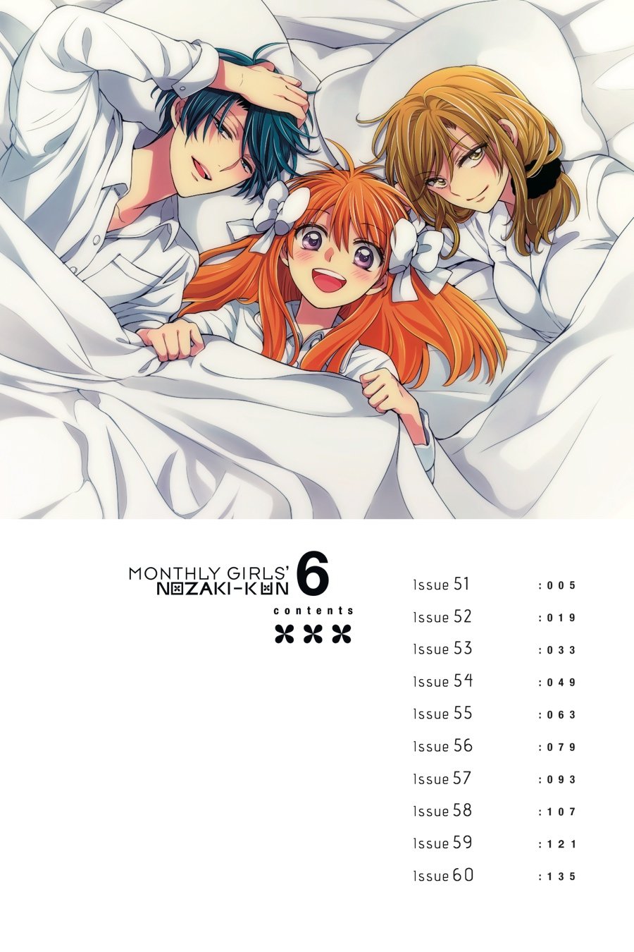 Monthly Girls' Nozaki-kun Chapter 51 - Page 5