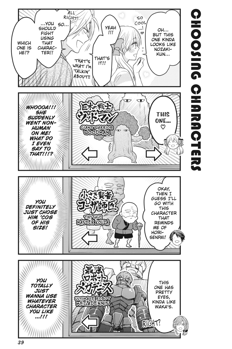 Monthly Girls' Nozaki-kun Chapter 82 - Page 7