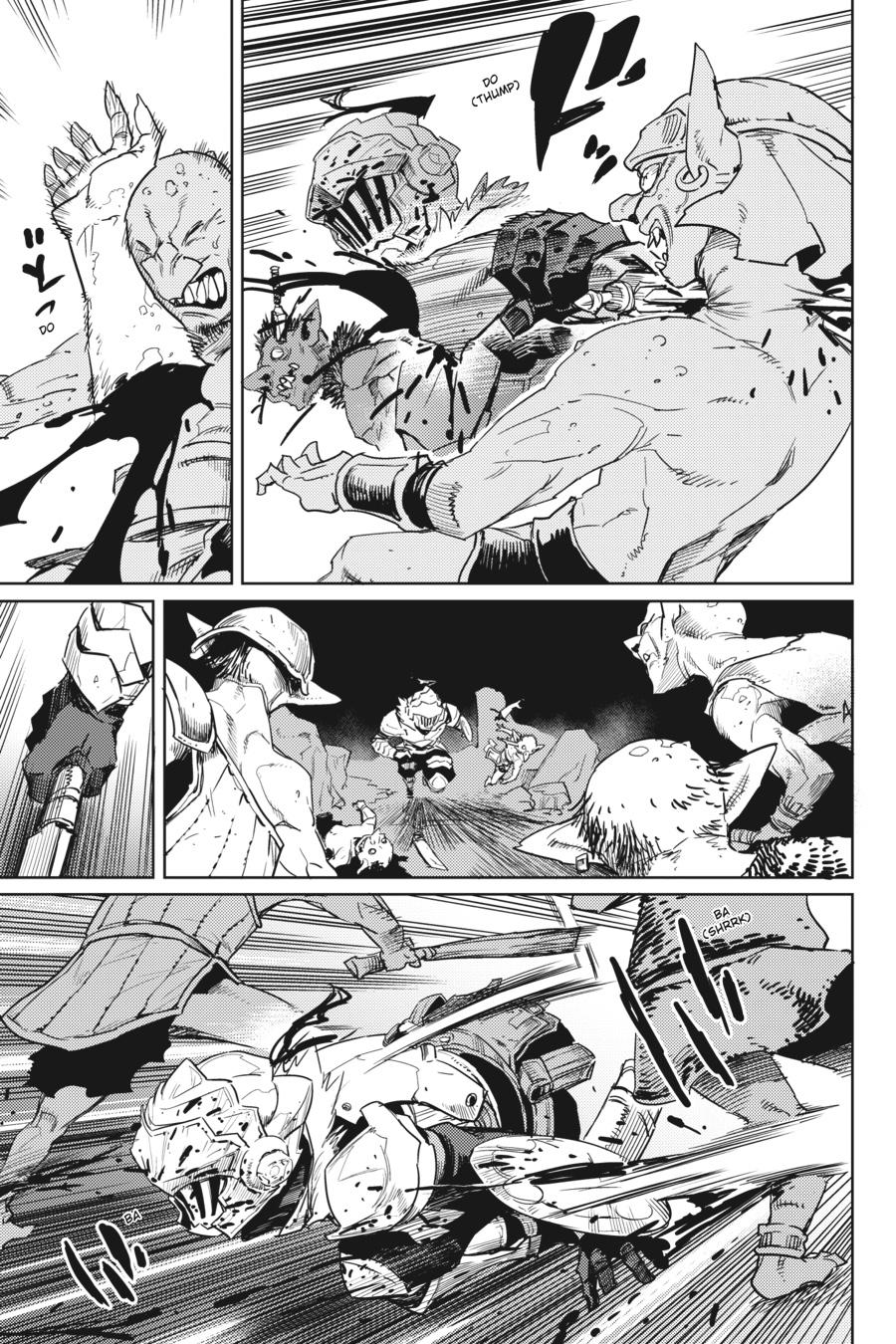 Goblin Slayer Chapter 27 - Page 23