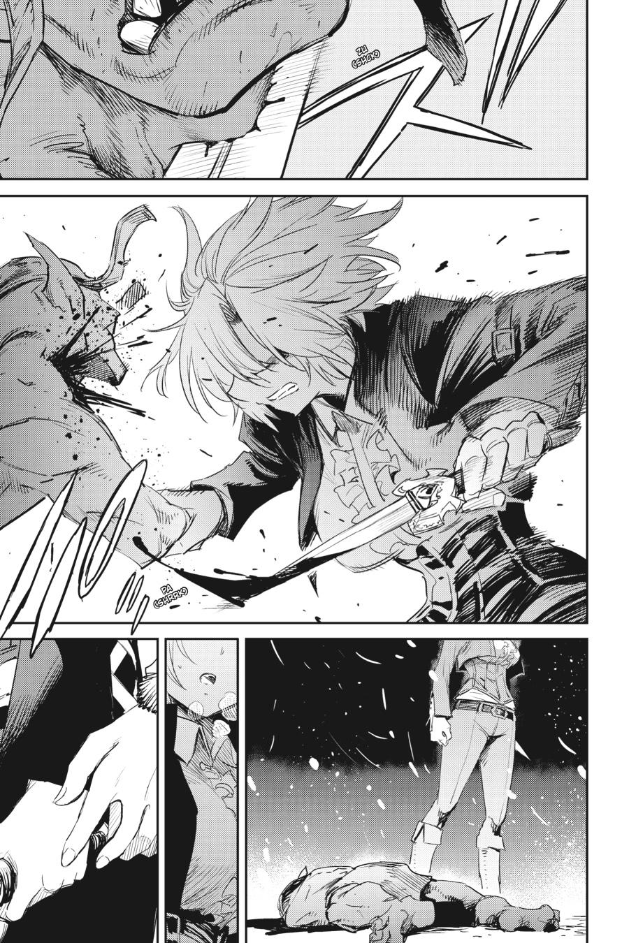 Goblin Slayer Chapter 50 - Page 24