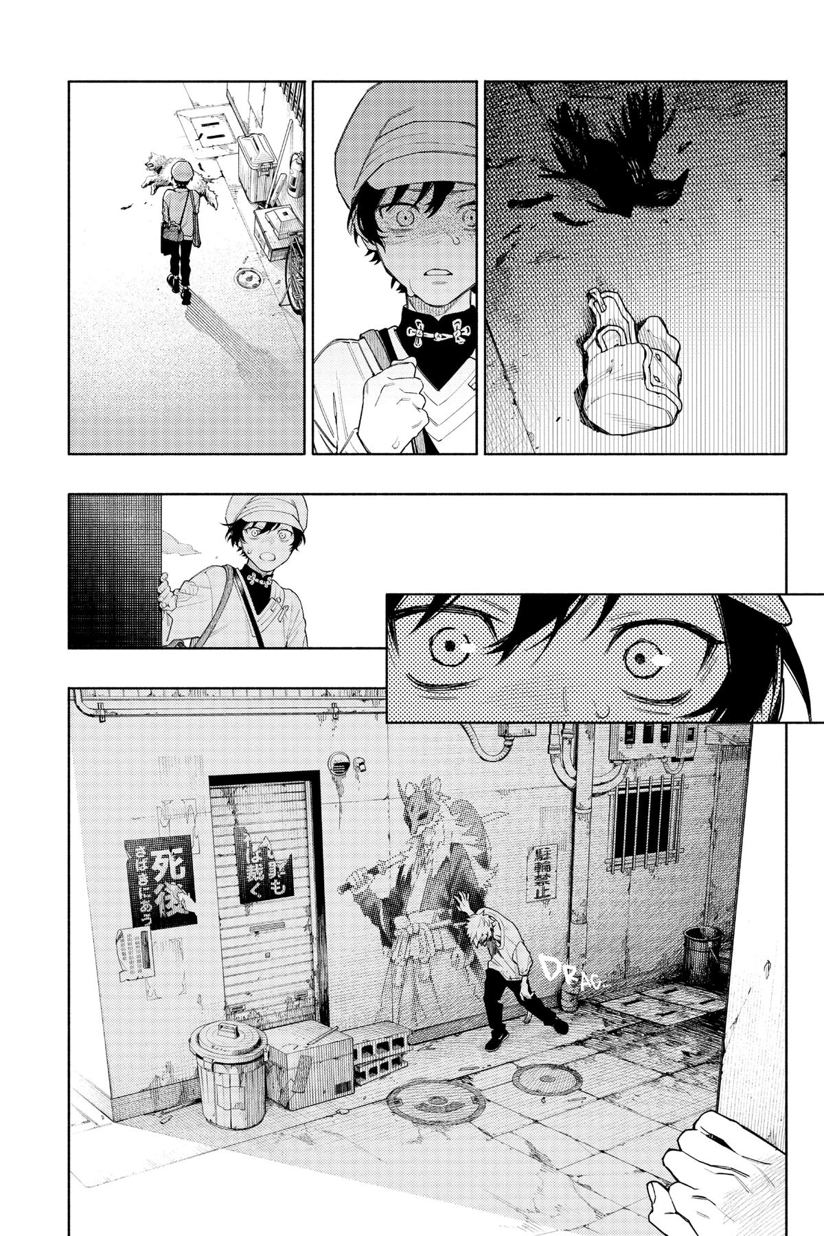 Gokurakugai Chapter 1 - Page 40