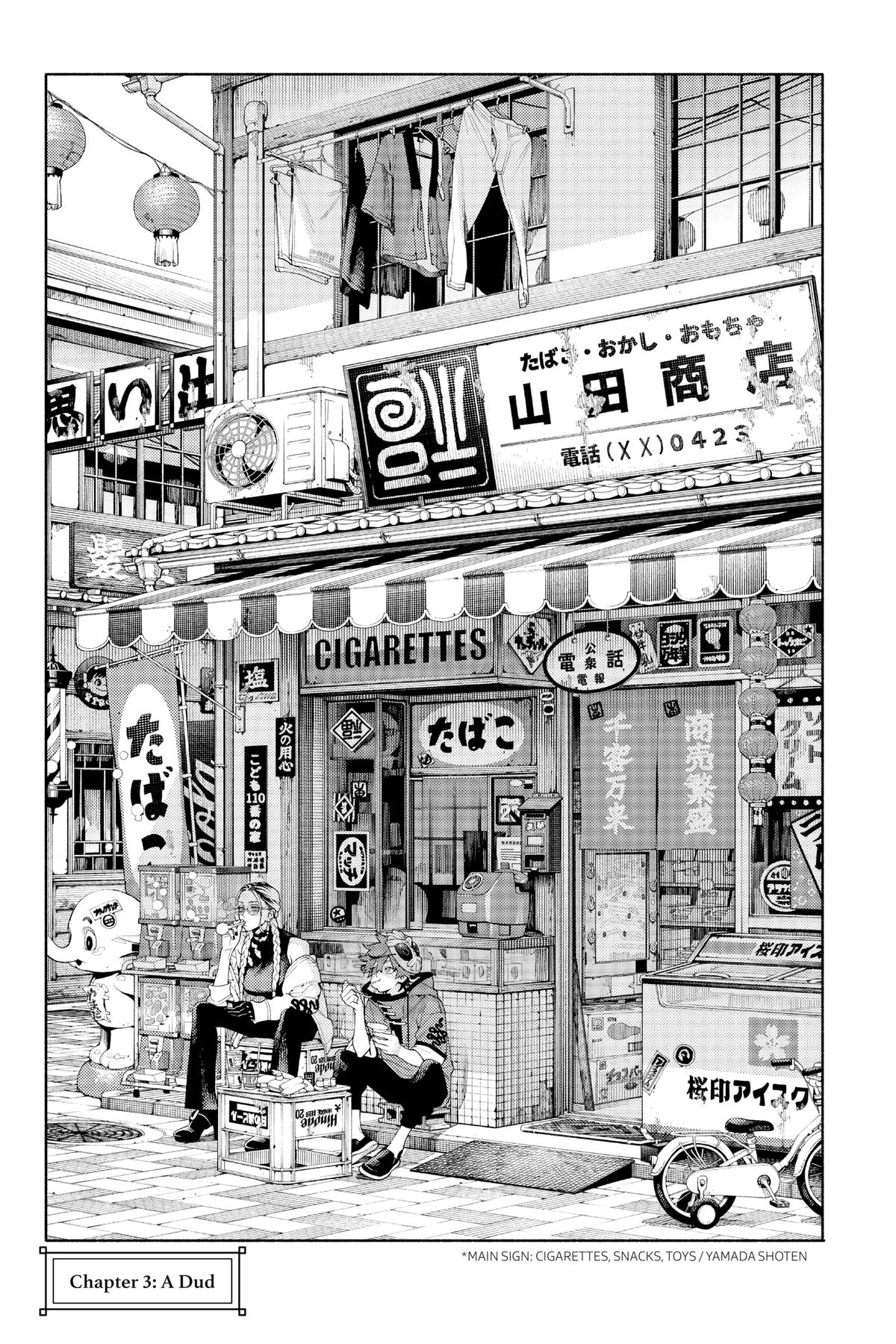 Gokurakugai Chapter 3 - Page 3