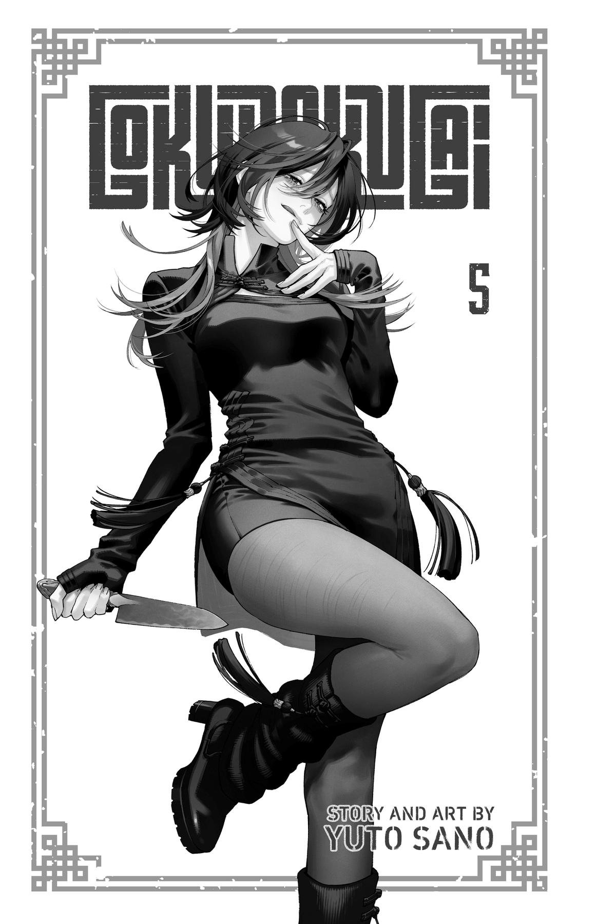Gokurakugai Chapter 20 - Page 3