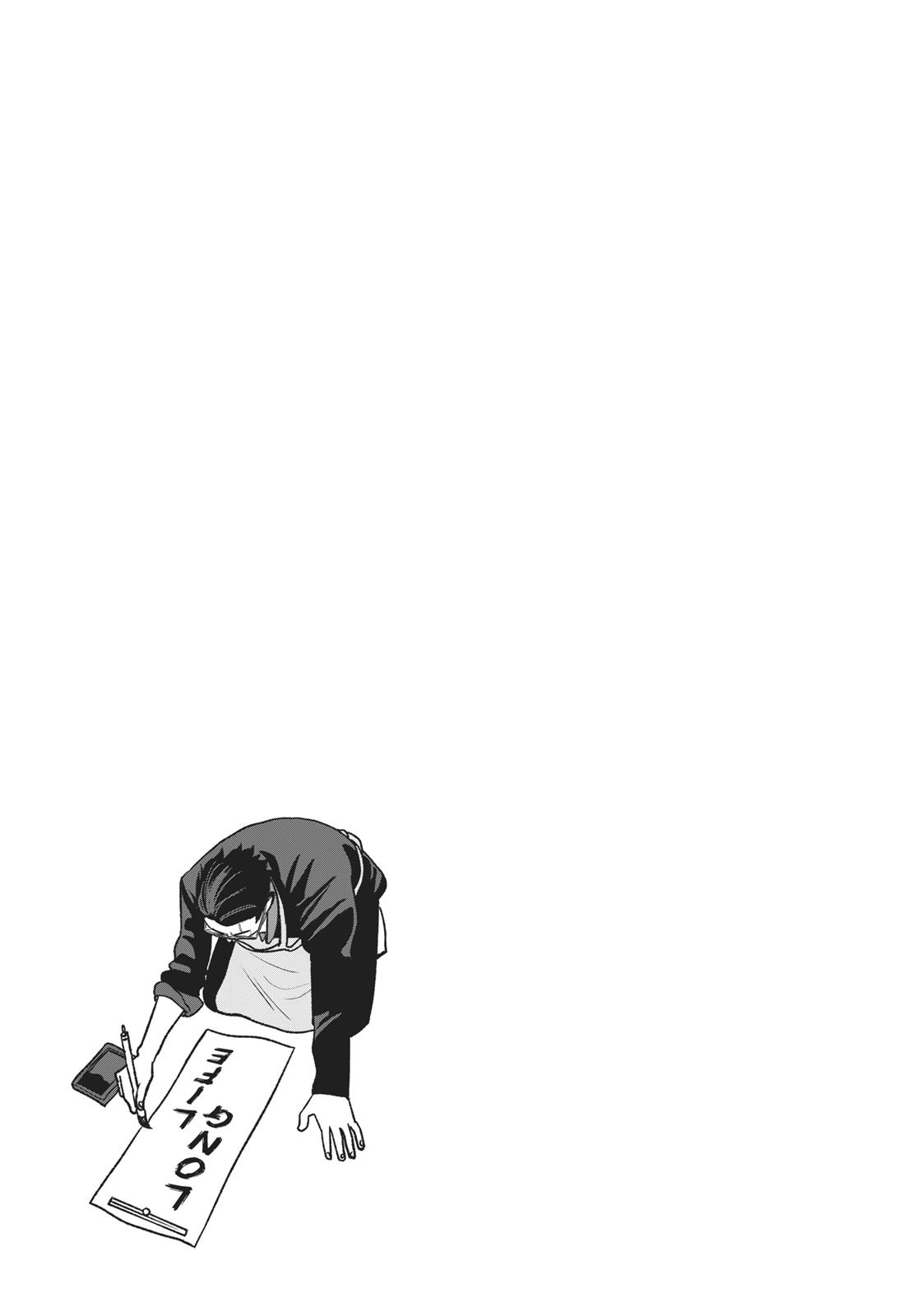 The Way of the Househusband Chapter 5 - Page 13