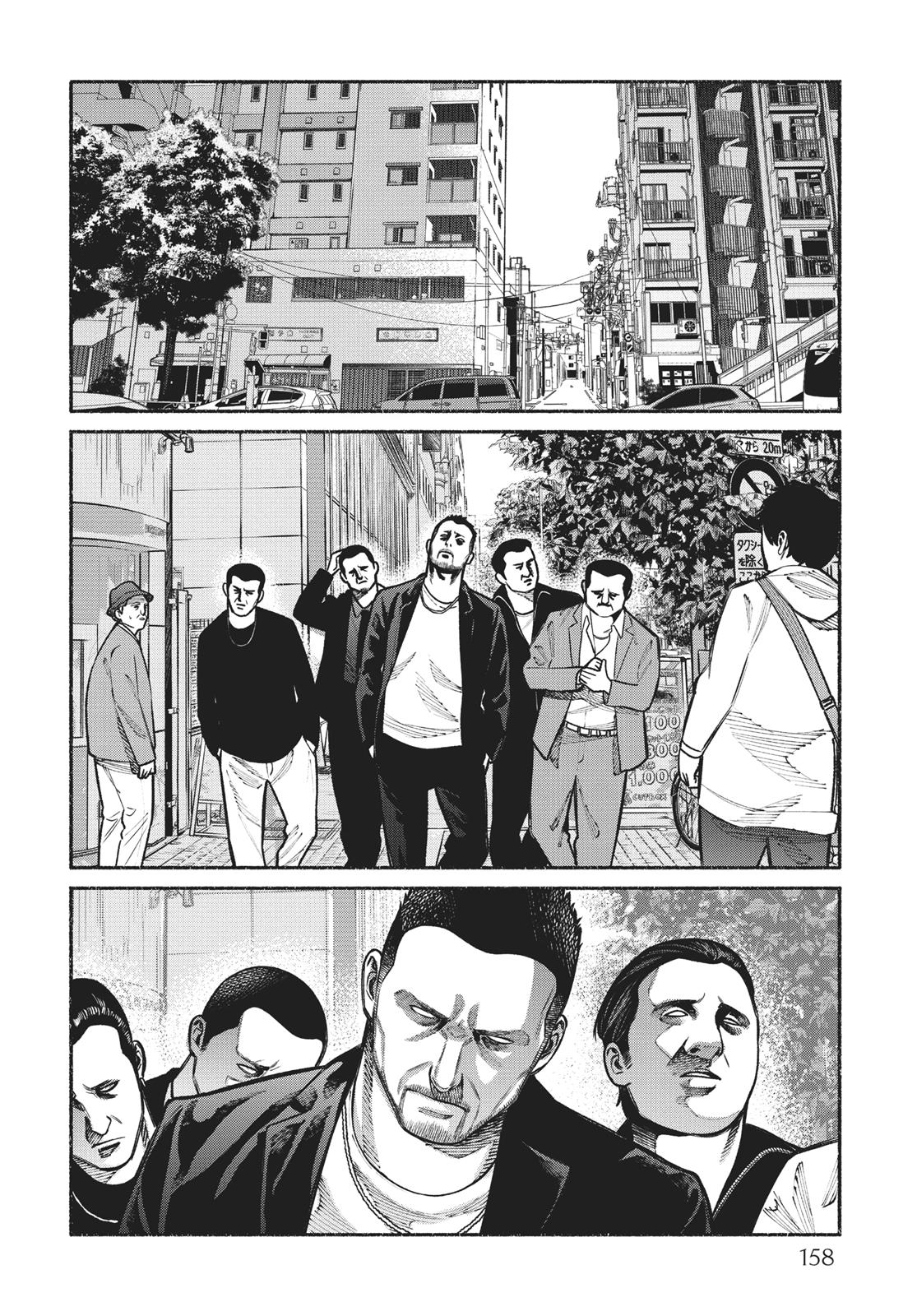 The Way of the Househusband Chapter 18.5 - Page 16