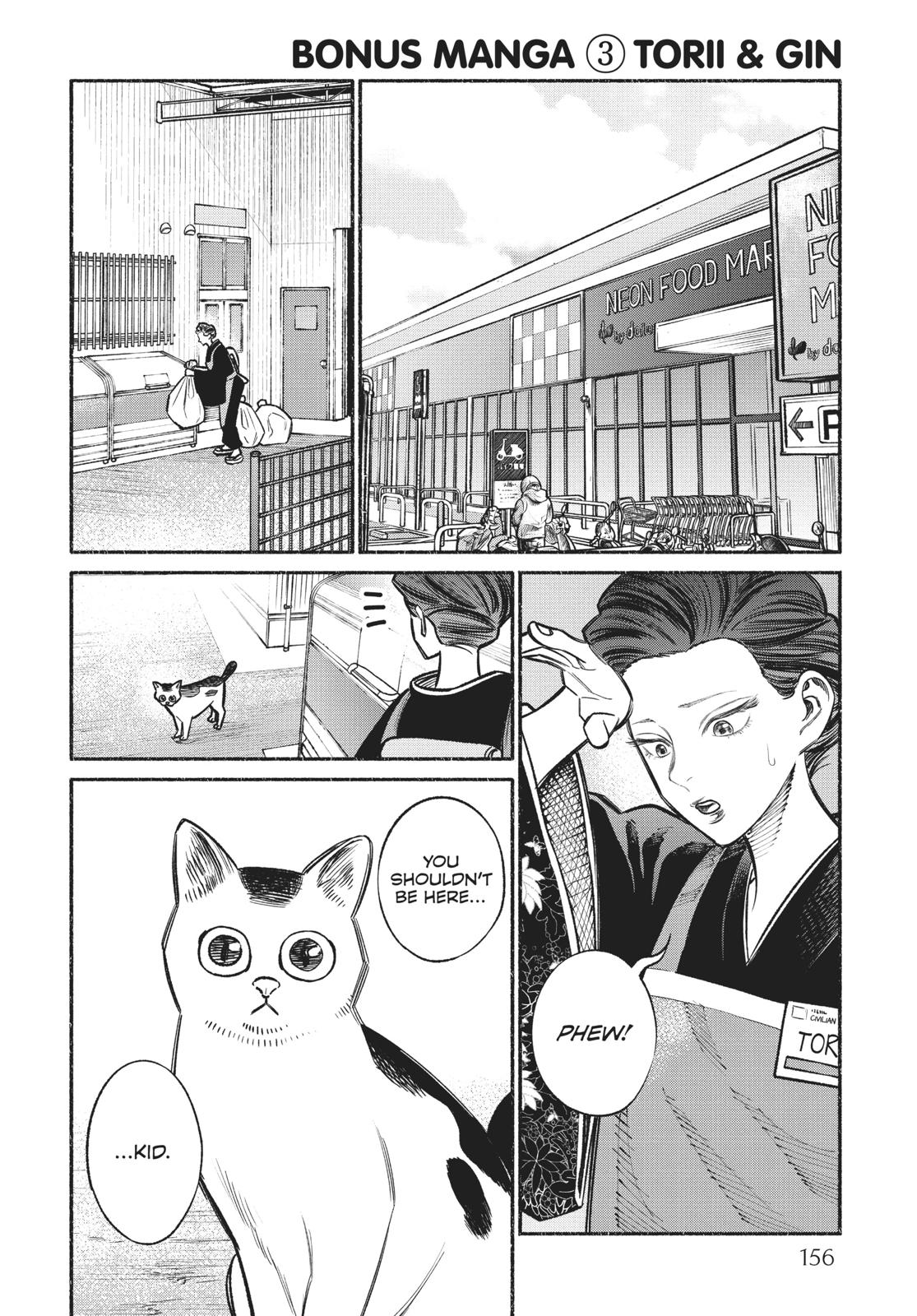 The Way of the Househusband Chapter 27.5 - Page 12