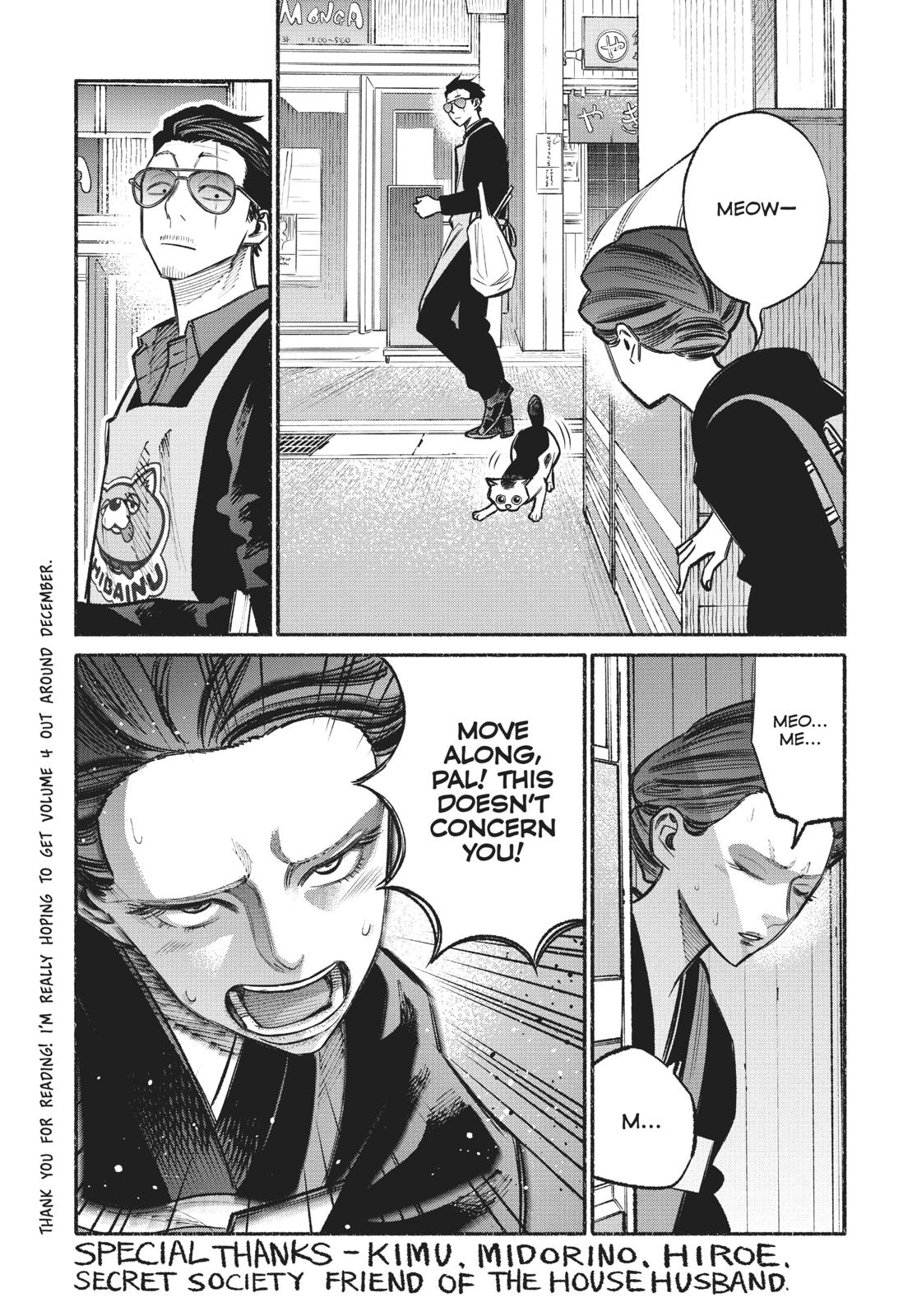 The Way of the Househusband Chapter 27.5 - Page 15