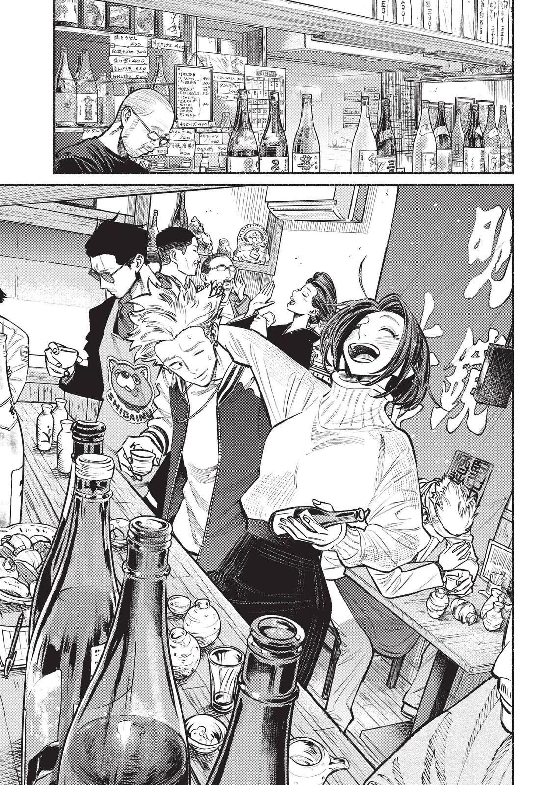 The Way of the Househusband Chapter 44 - Page 5