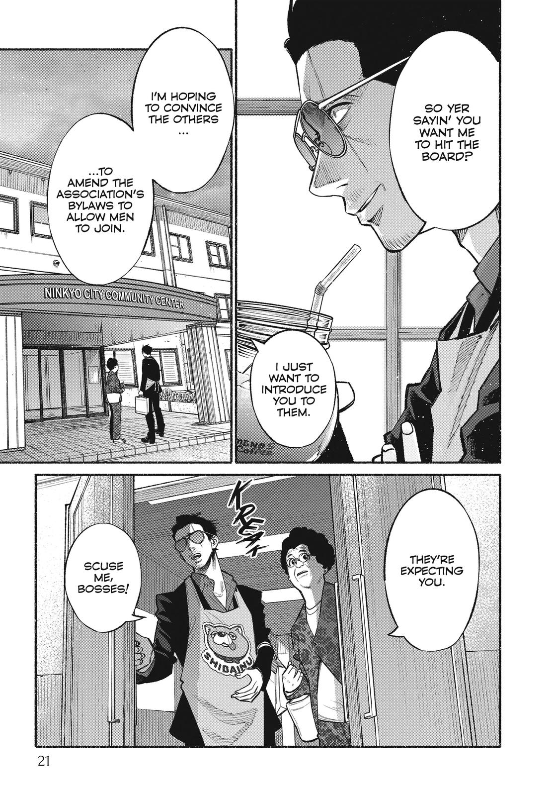 The Way of the Househusband Chapter 47 - Page 3