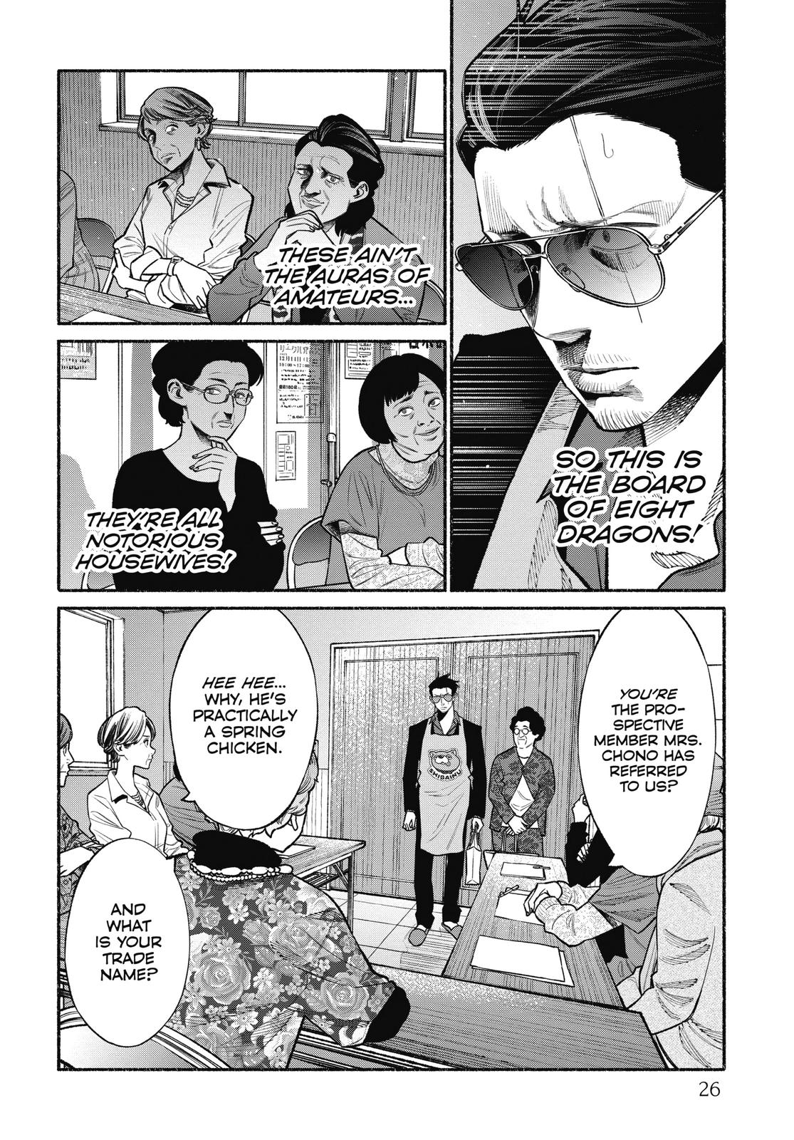 The Way of the Househusband Chapter 47 - Page 7