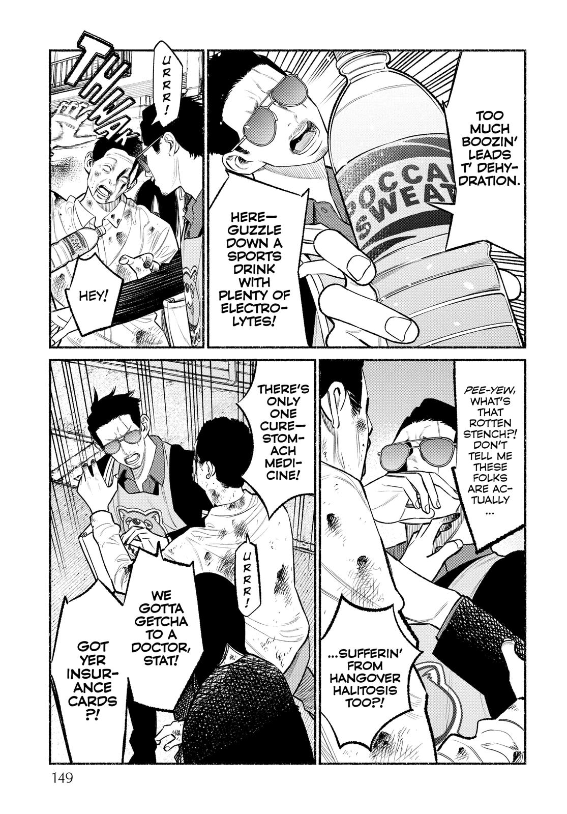 The Way of the Househusband Chapter 72.5 - Page 3