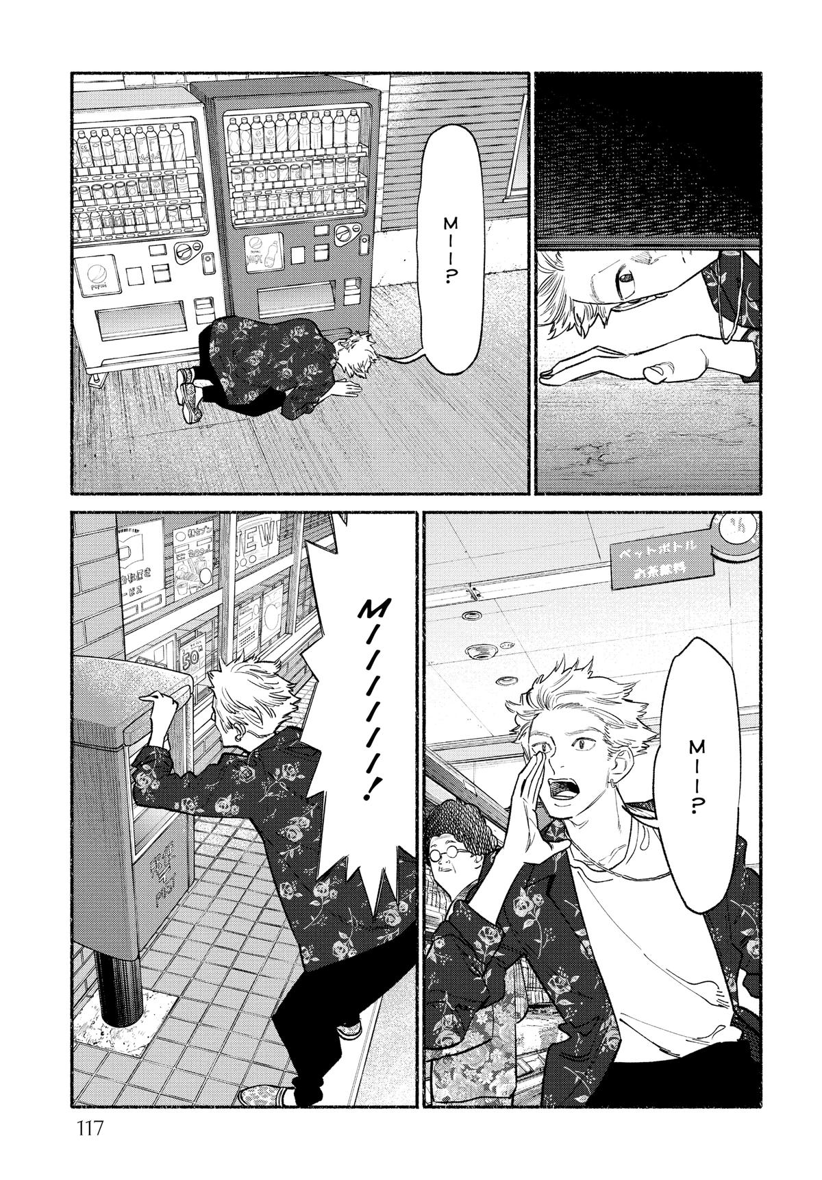 The Way of the Househusband Chapter 89 - Page 7