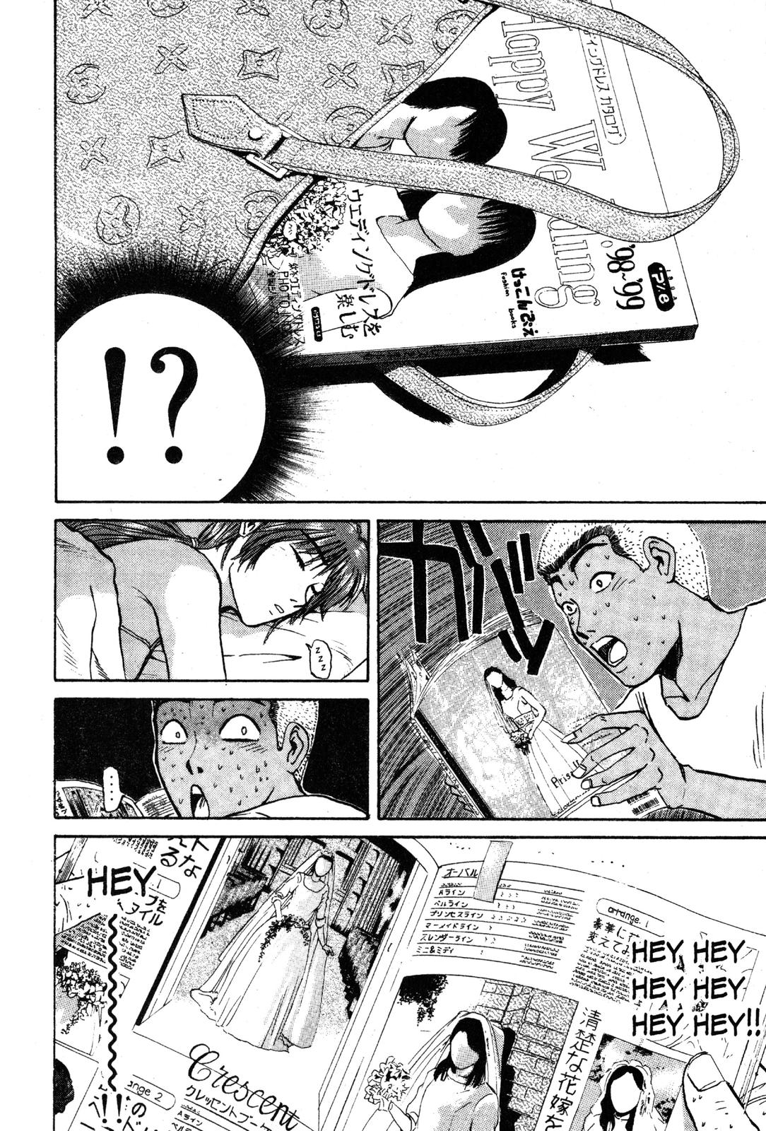 GTO: Great Teacher Onizuka Chapter 72 - Page 13