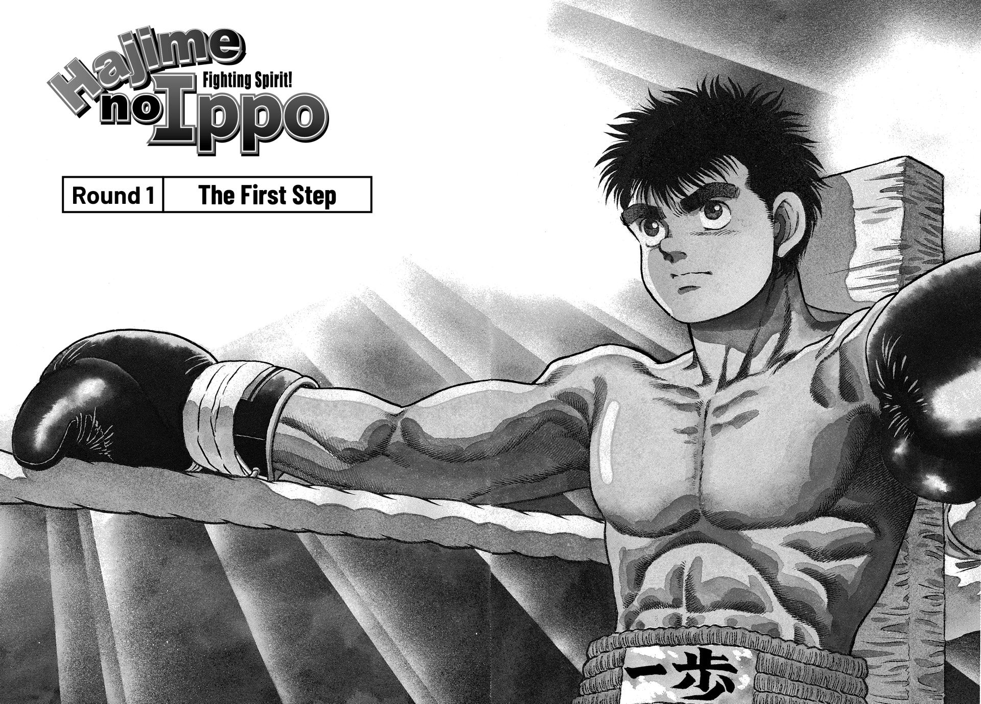 Hajime no Ippo Chapter 1 - Page 3