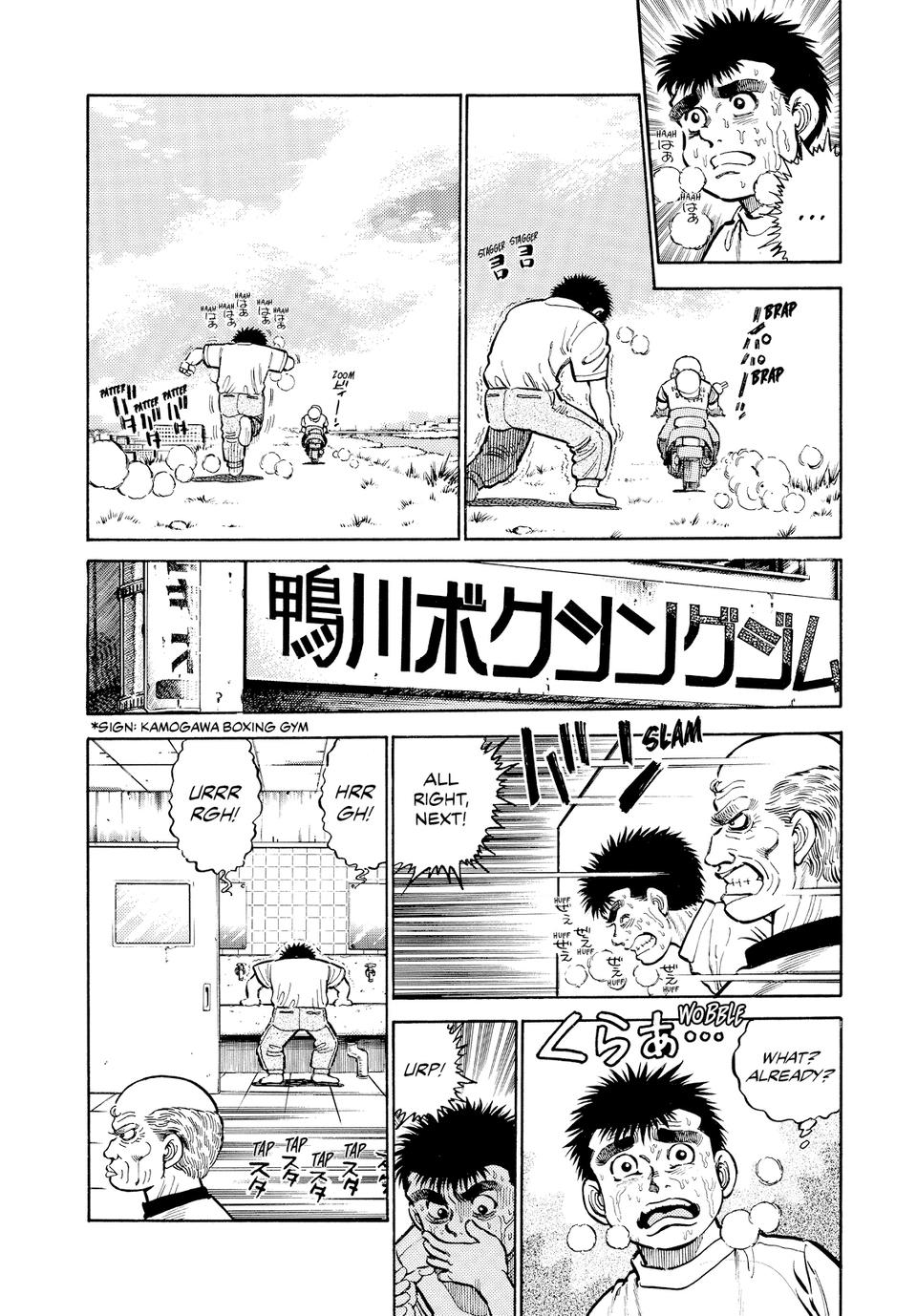 Hajime no Ippo Chapter 8 - Page 6