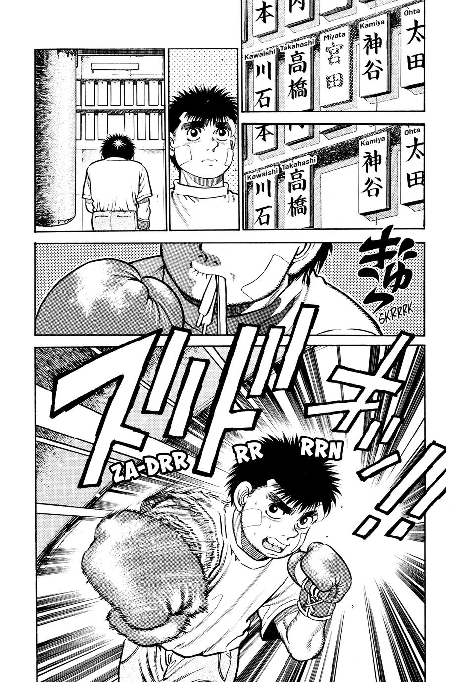 Hajime no Ippo Chapter 13 - Page 20