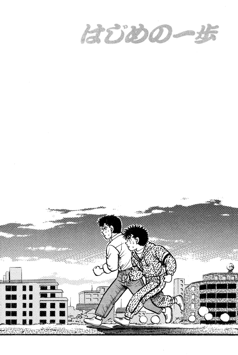 Hajime no Ippo Chapter 89 - Page 20