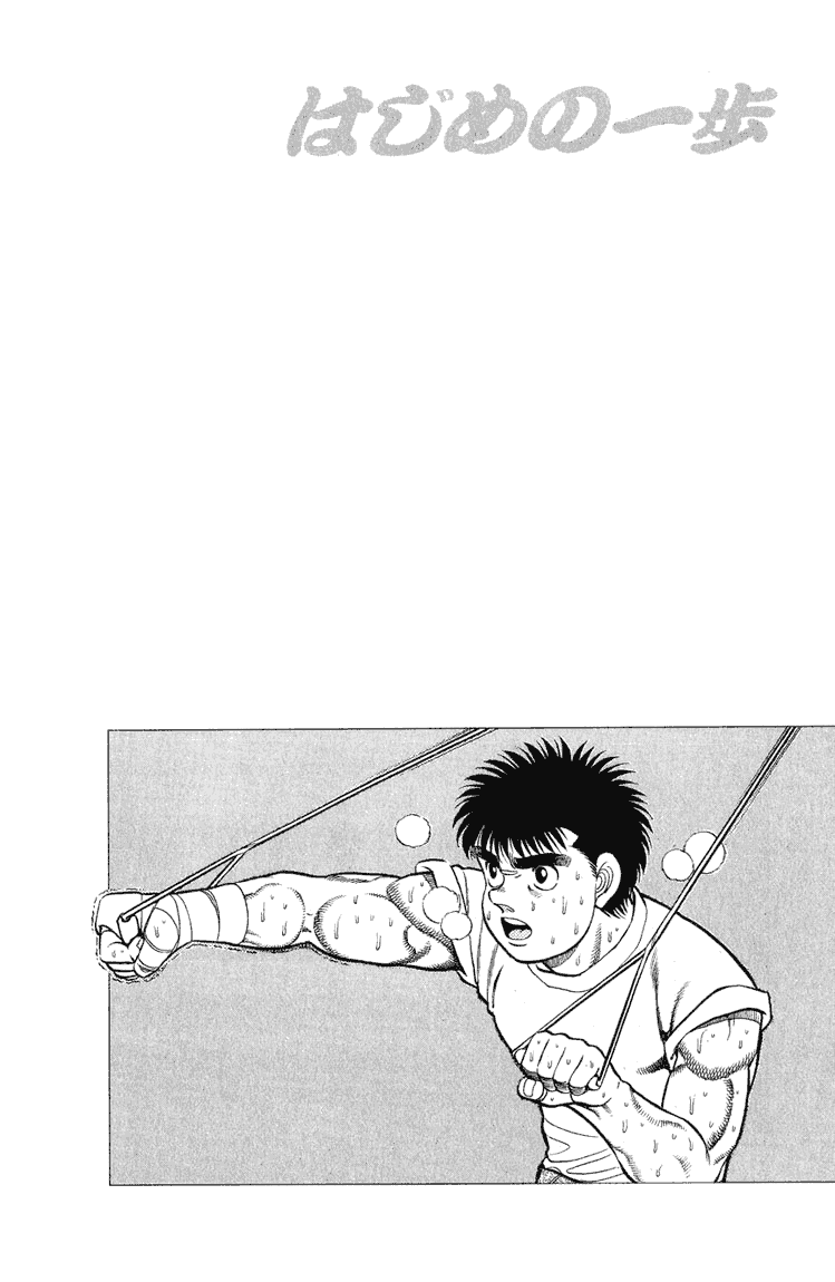 Hajime no Ippo Chapter 94 - Page 20