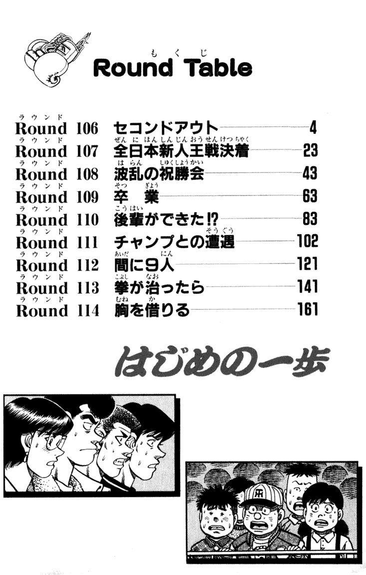 Hajime no Ippo Chapter 106 - Page 3