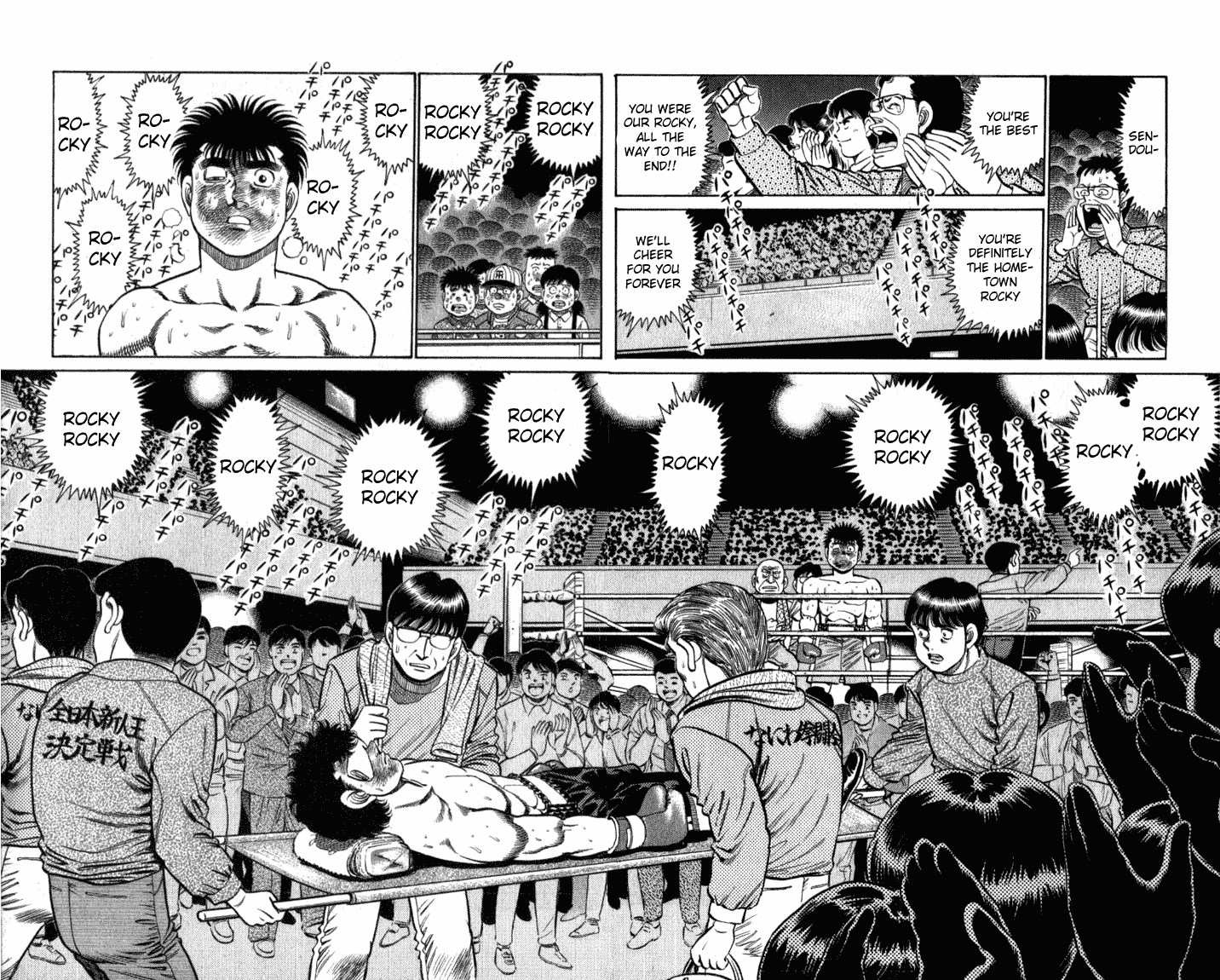 Hajime no Ippo Chapter 107 - Page 6
