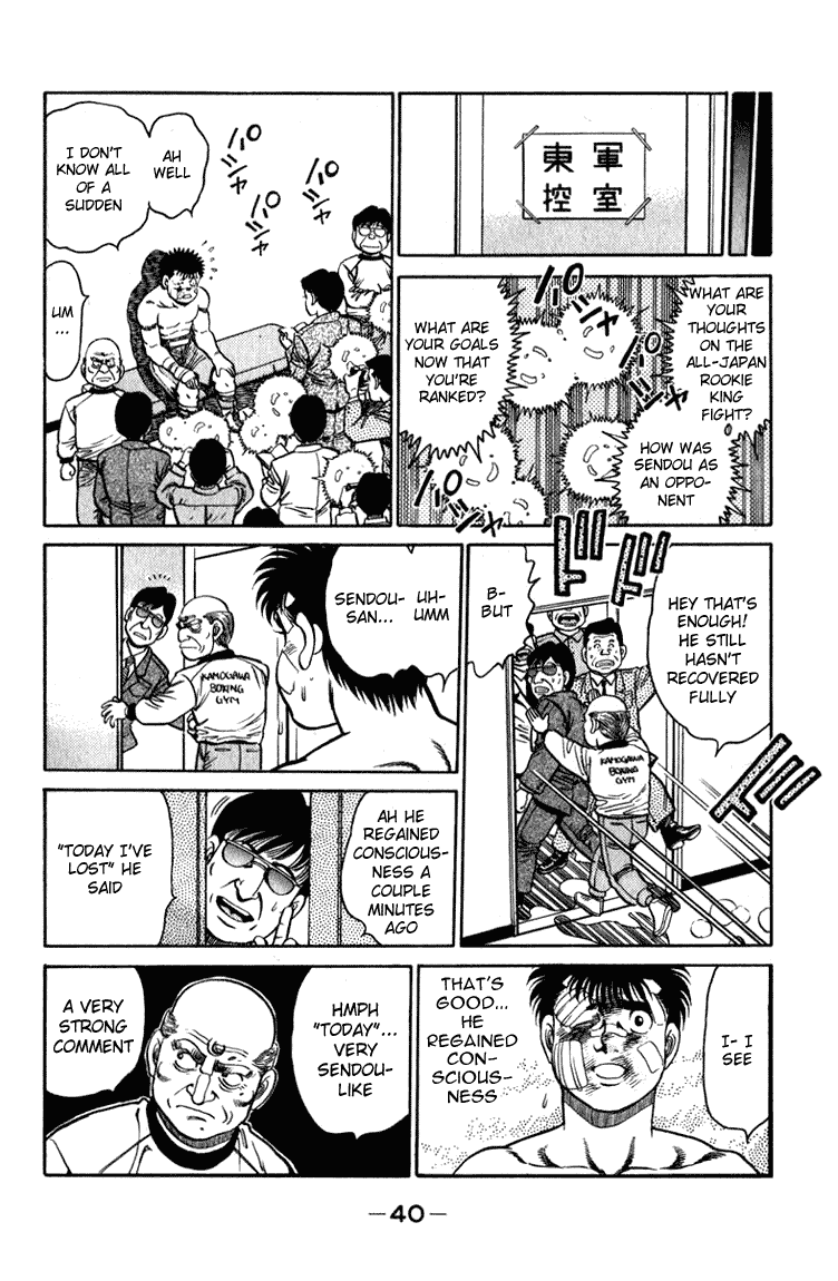 Hajime no Ippo Chapter 107 - Page 17