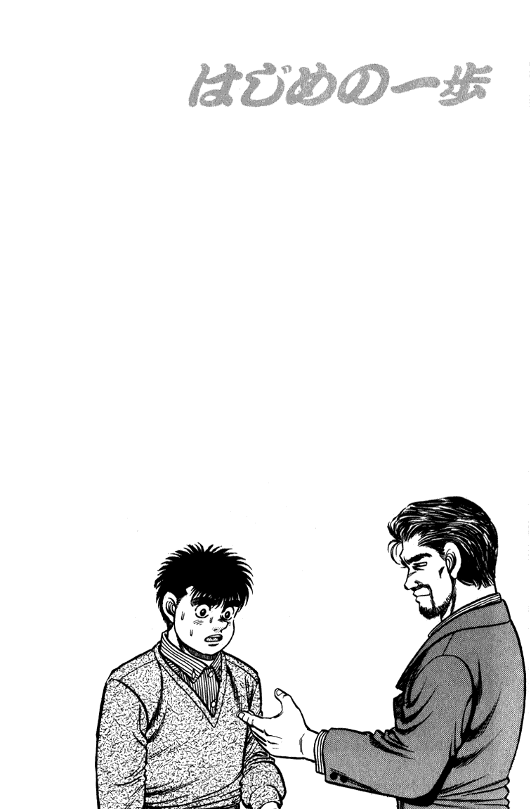 Hajime no Ippo Chapter 112 - Page 19
