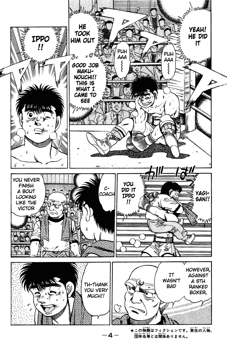 Hajime no Ippo Chapter 124 - Page 4