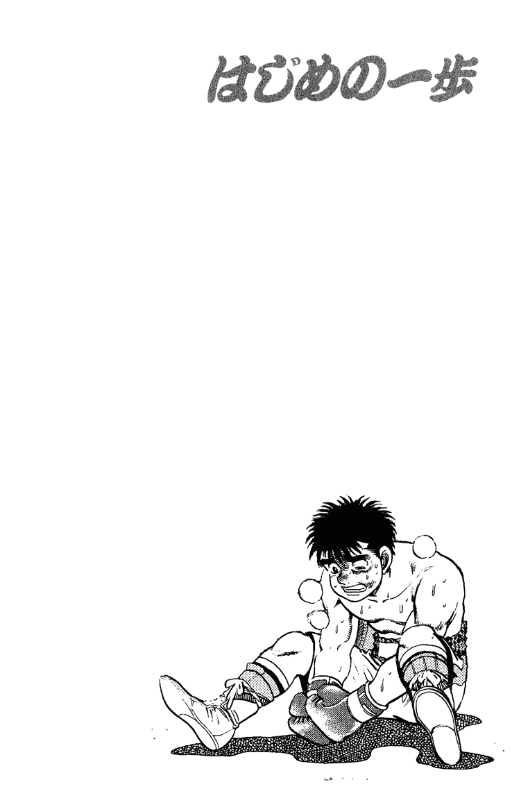 Hajime no Ippo Chapter 124 - Page 22