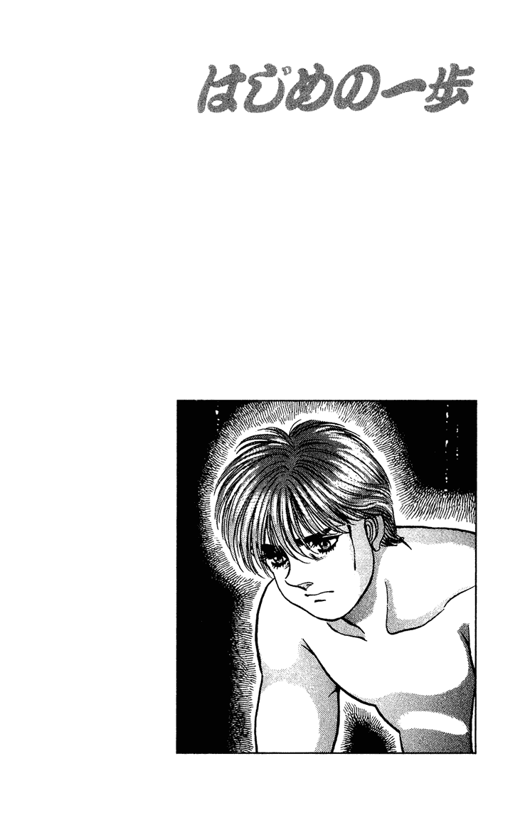 Hajime no Ippo Chapter 125 - Page 20