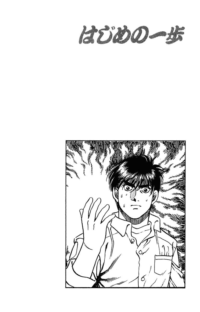 Hajime no Ippo Chapter 126 - Page 20