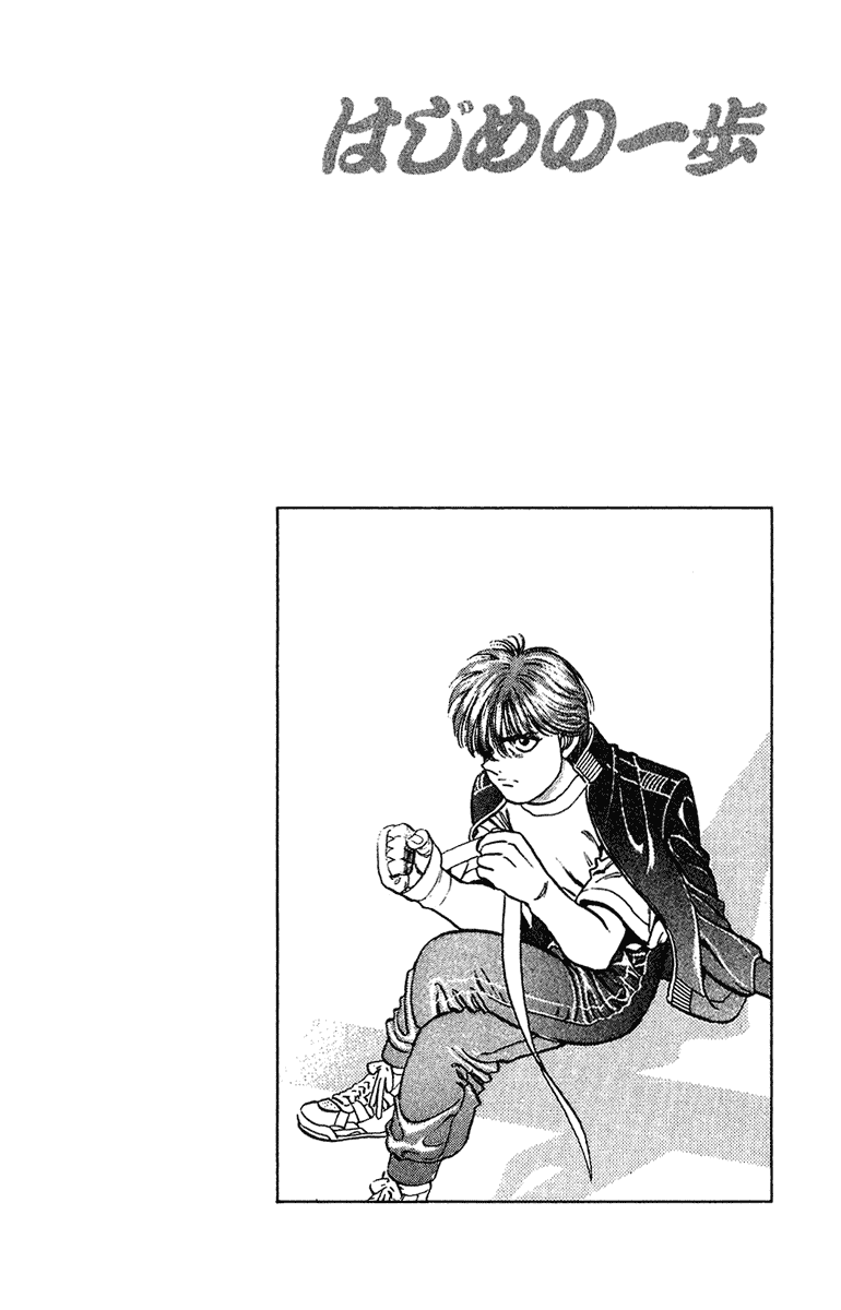 Hajime no Ippo Chapter 127 - Page 20