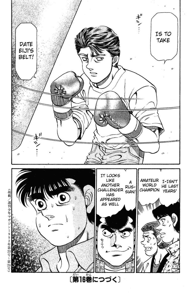 Hajime no Ippo Chapter 132 - Page 18