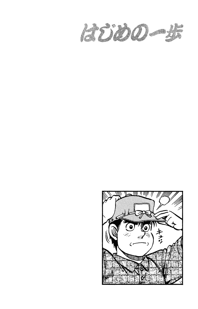 Hajime no Ippo Chapter 135 - Page 20